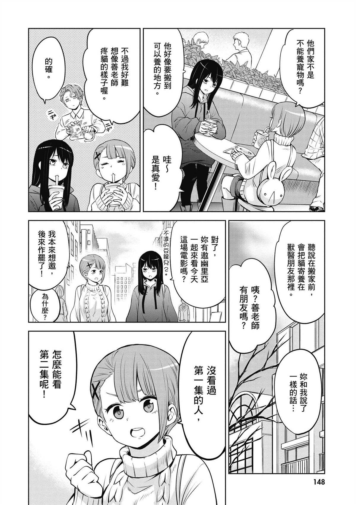 第3卷148