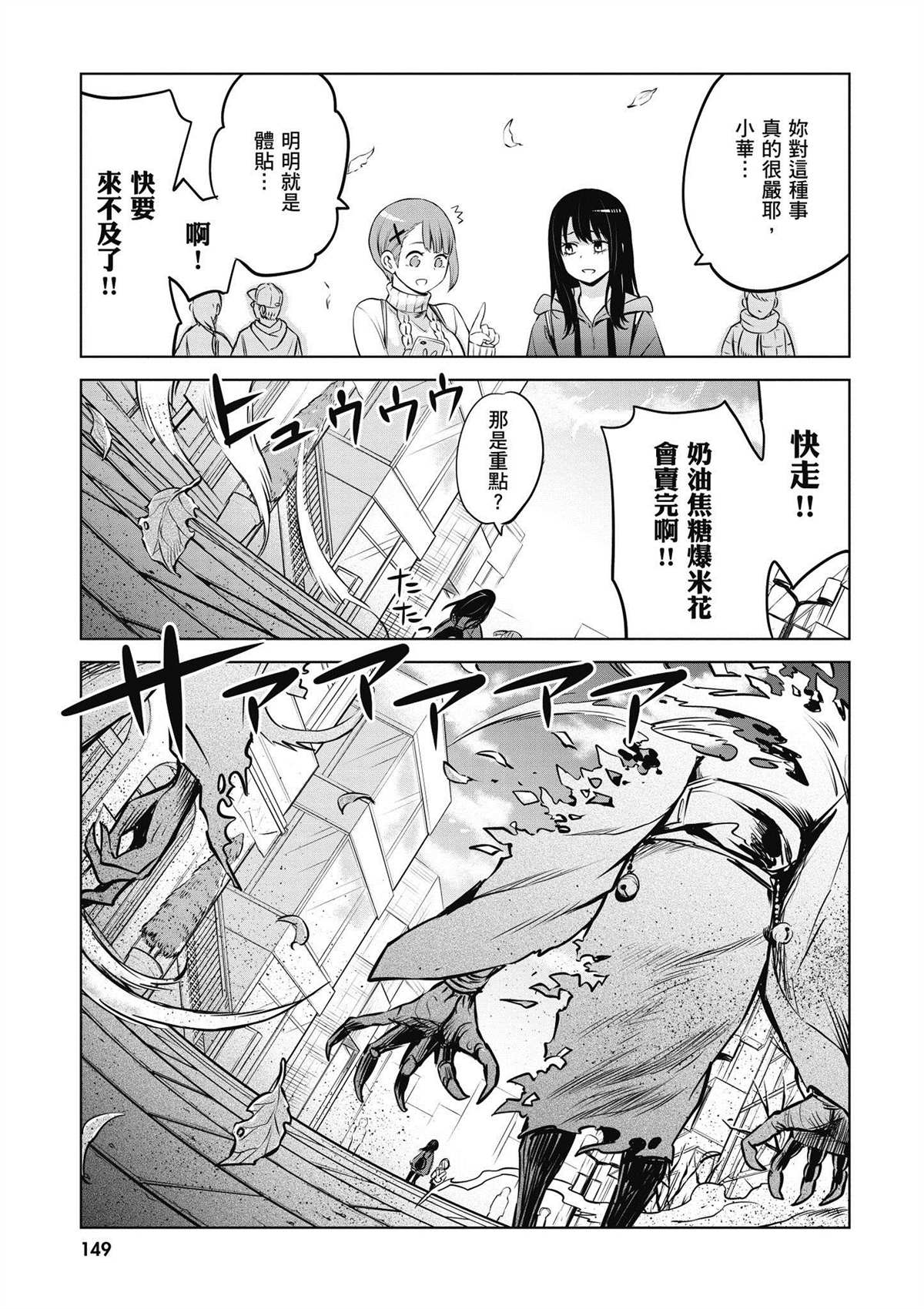 第3卷149
