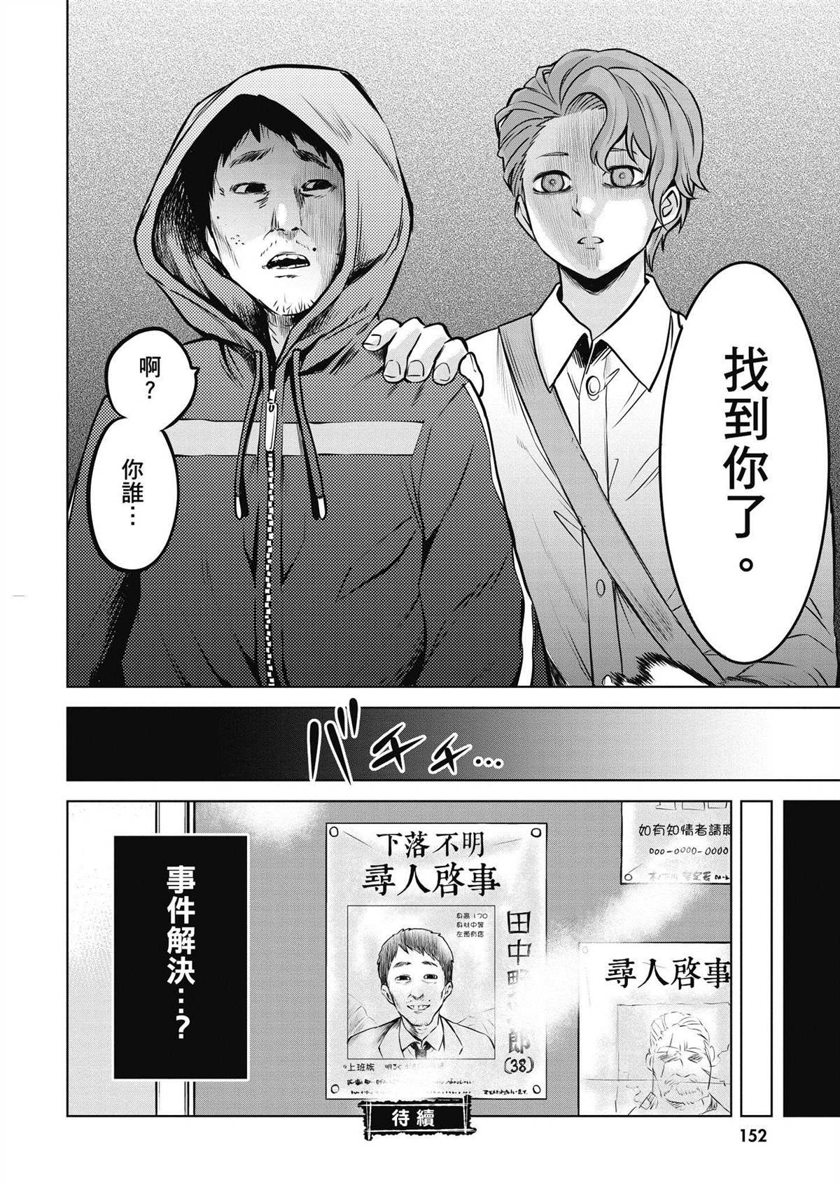 第3卷152