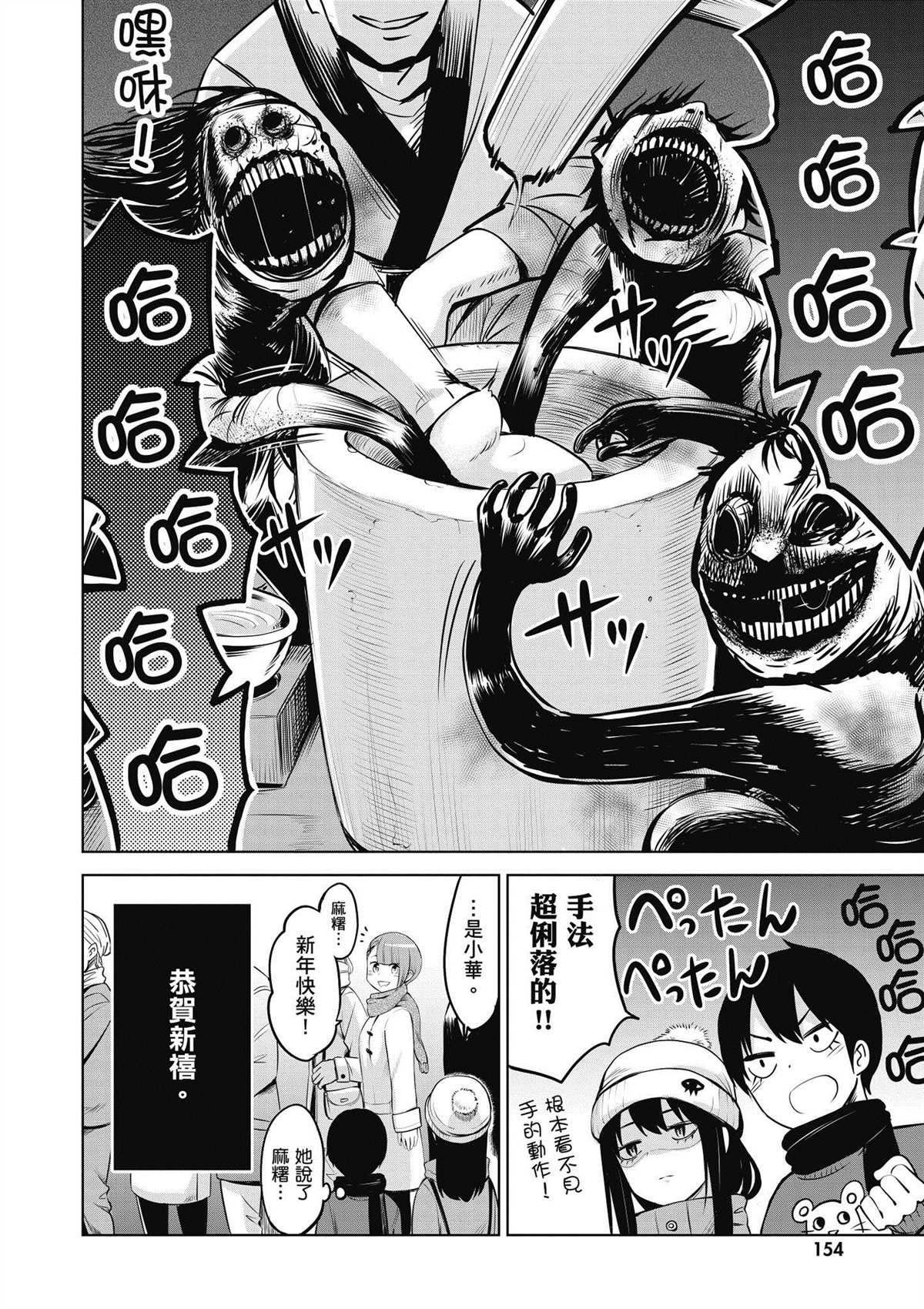 第3卷154