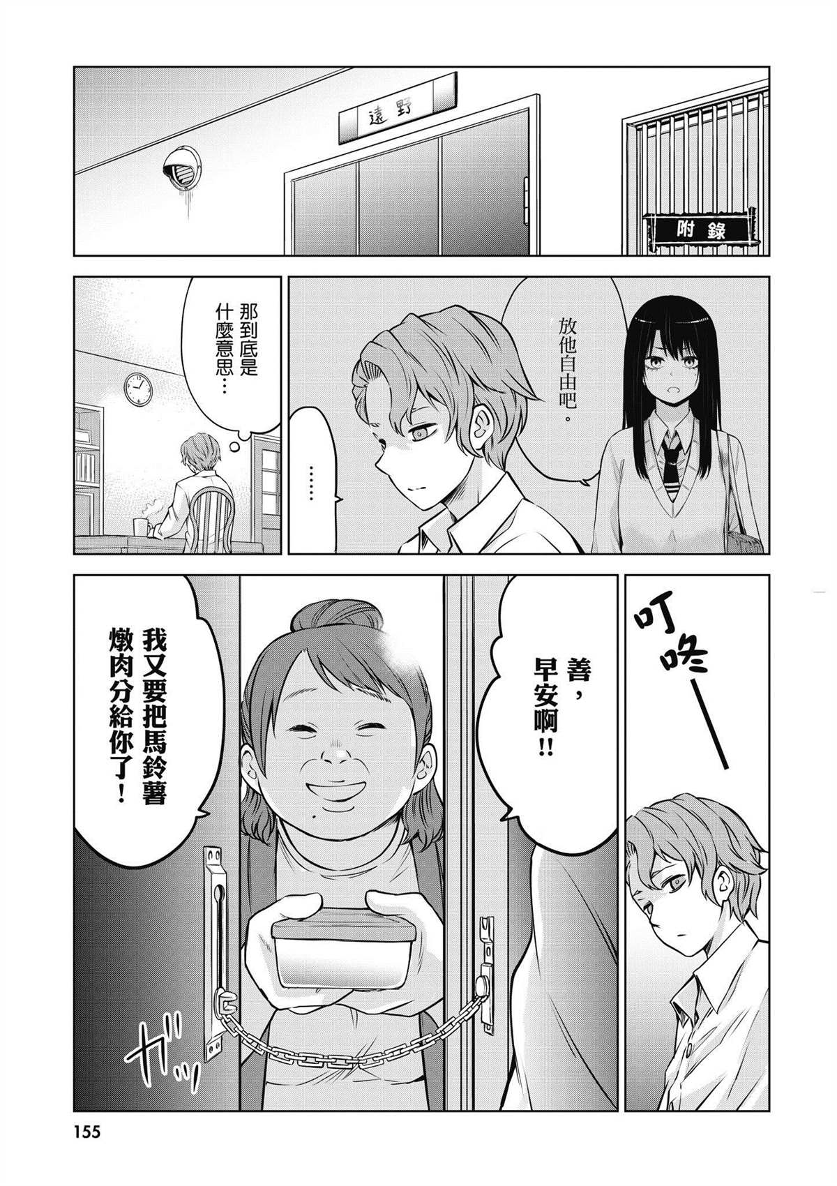 第3卷155