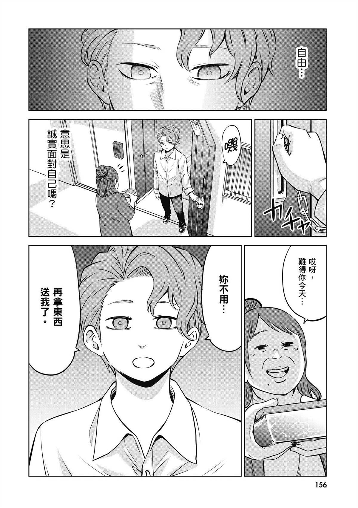 第3卷156