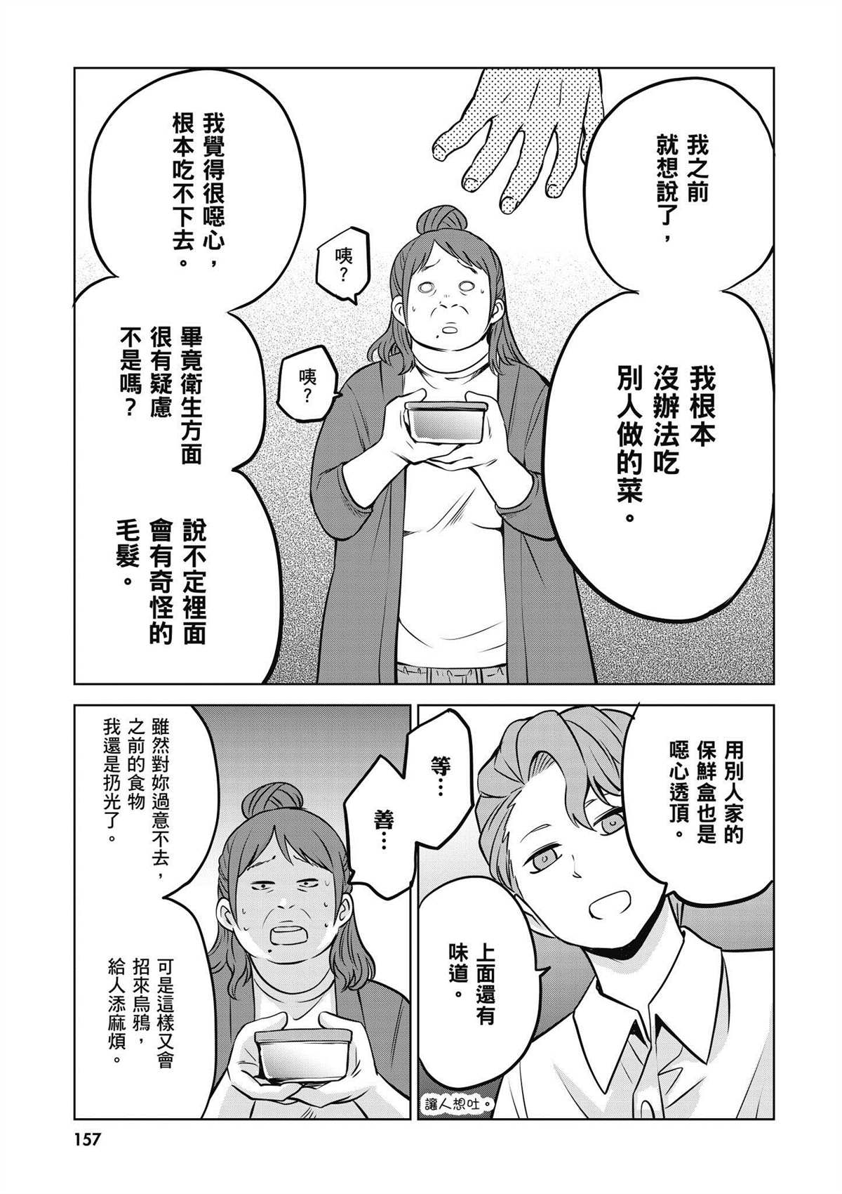 第3卷157