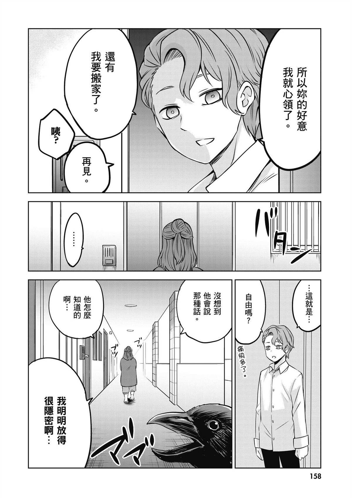 第3卷158