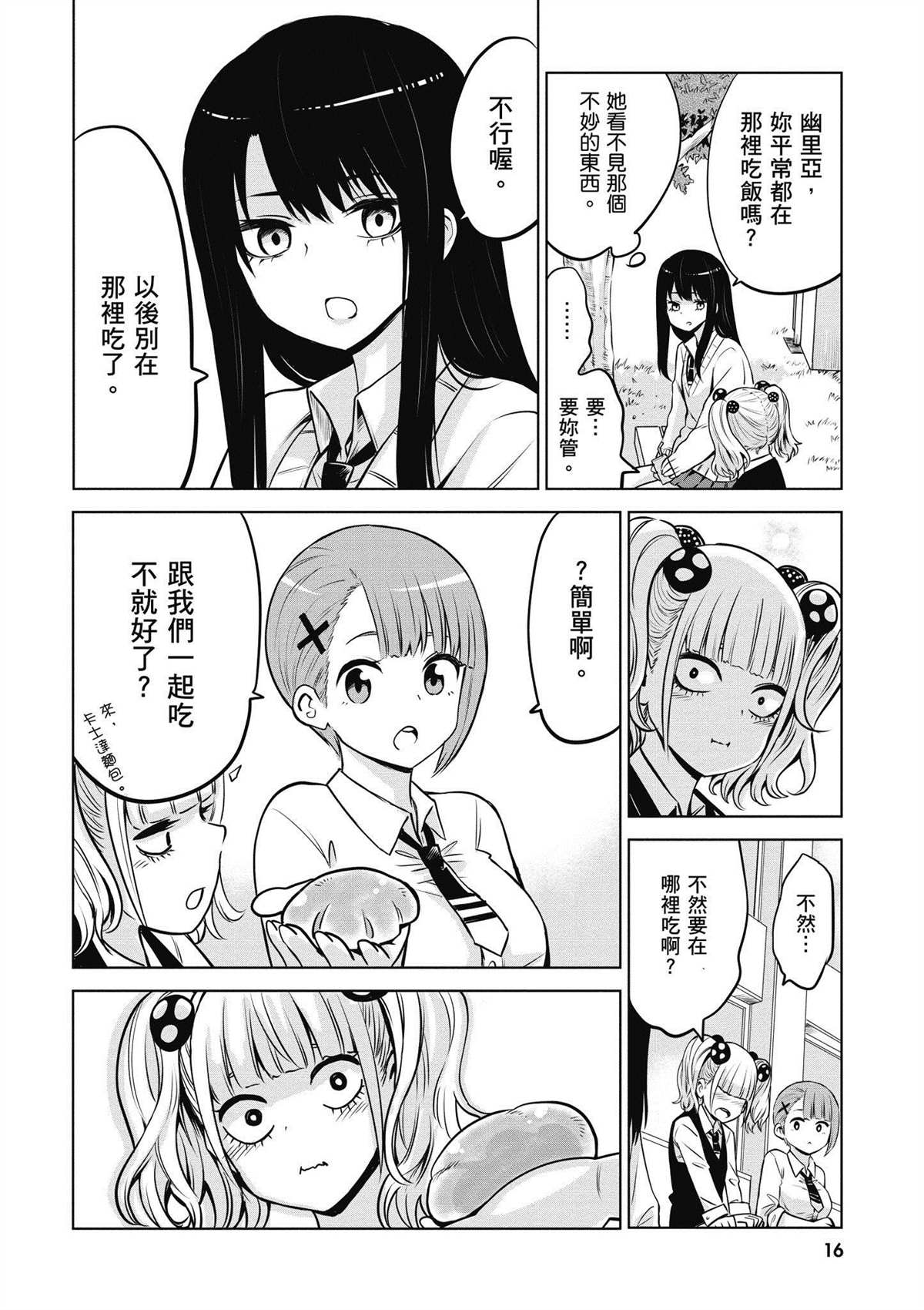 第3卷16