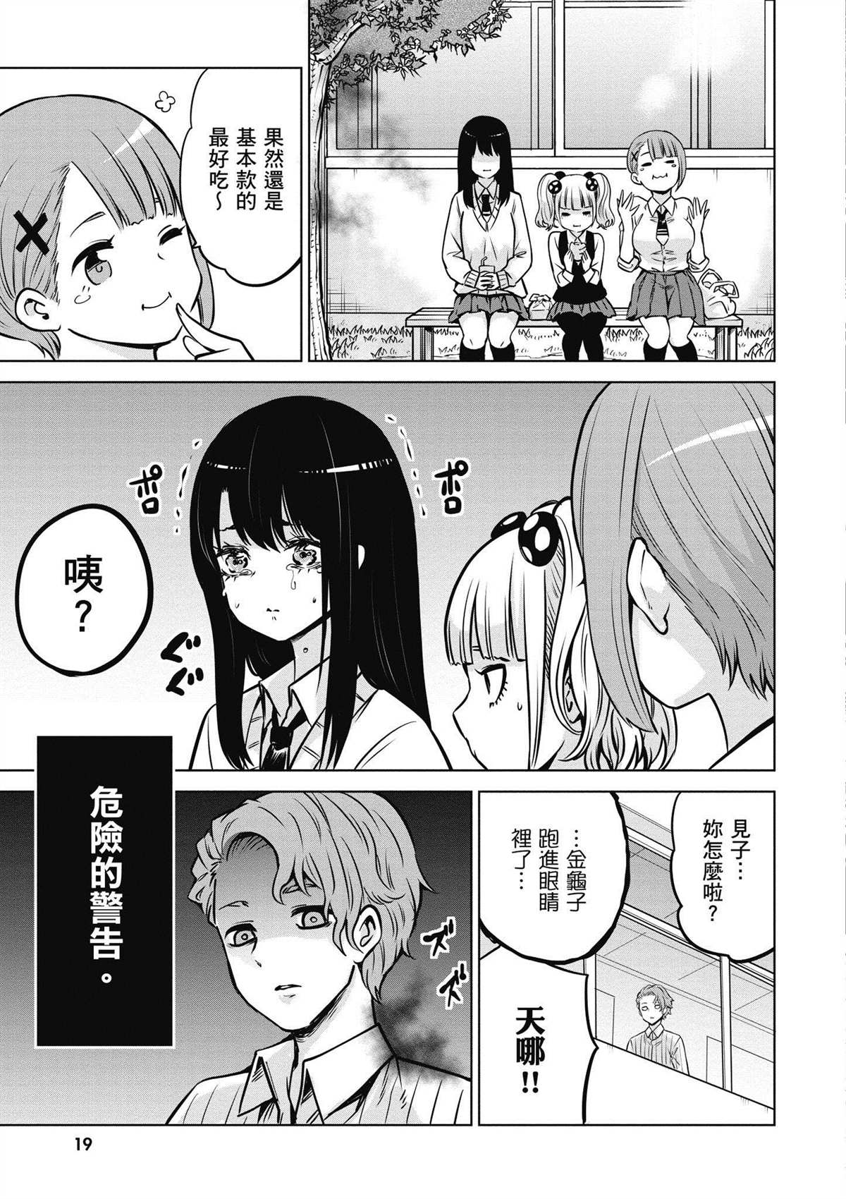 第3卷19