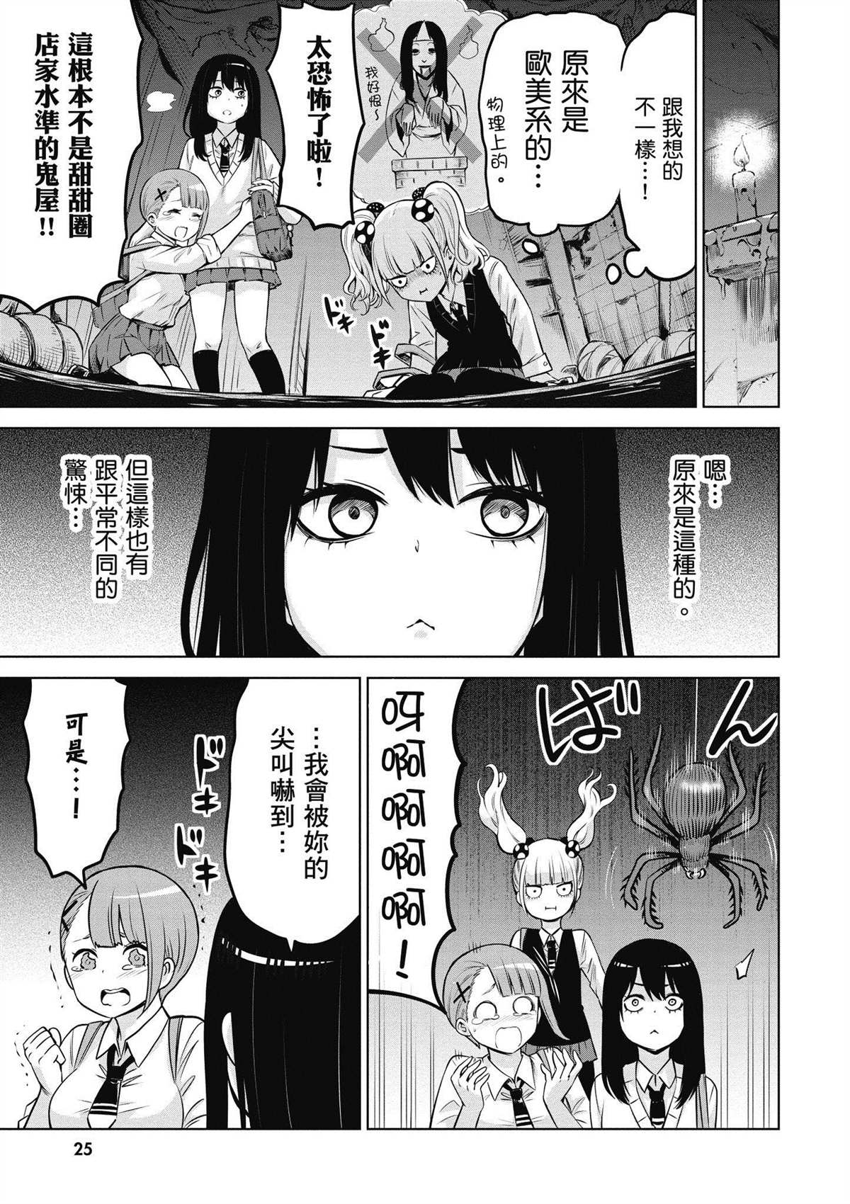 第3卷25