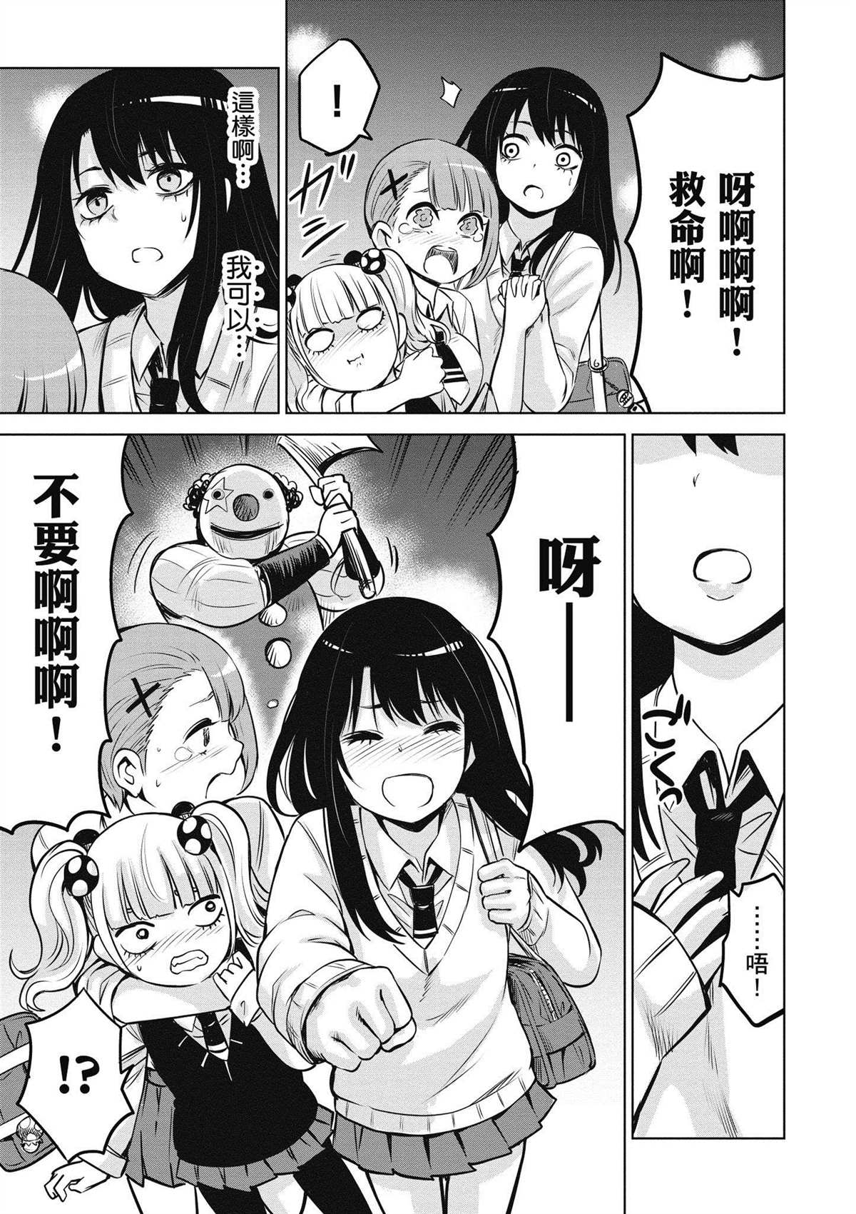 第3卷29