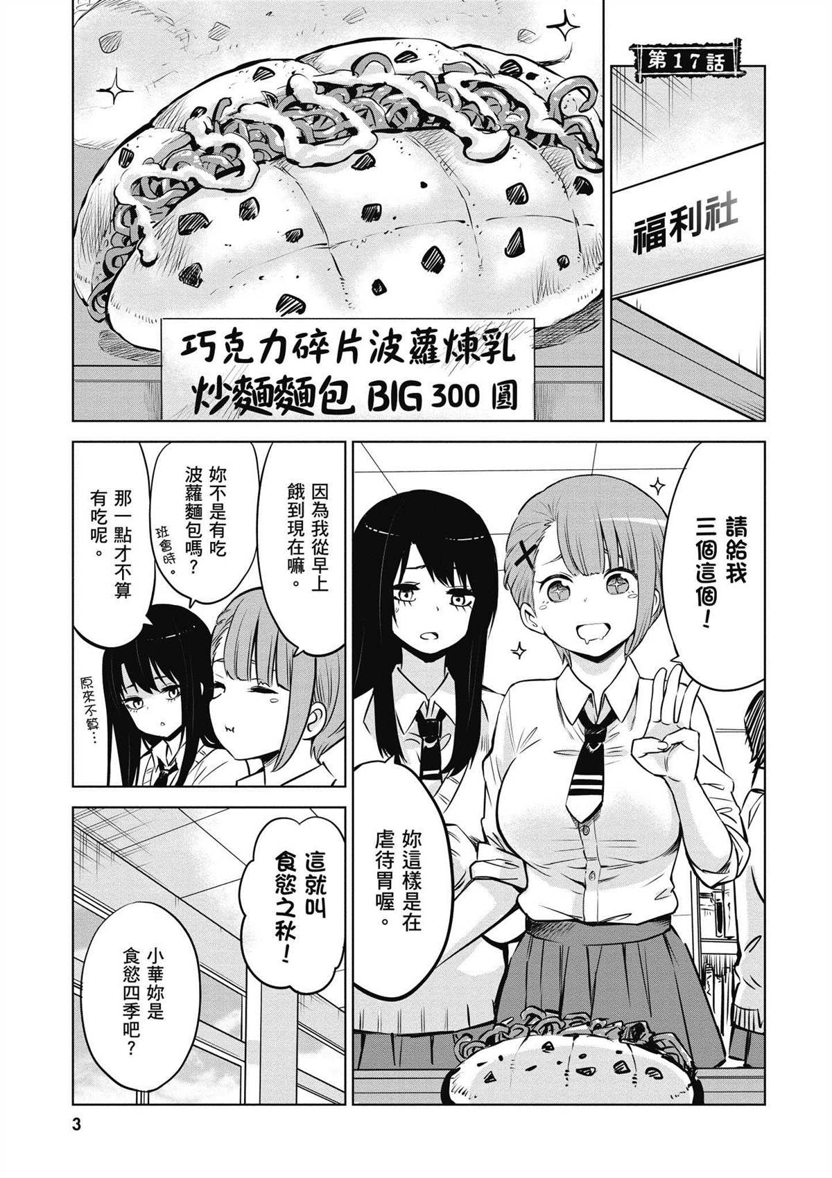 第3卷3