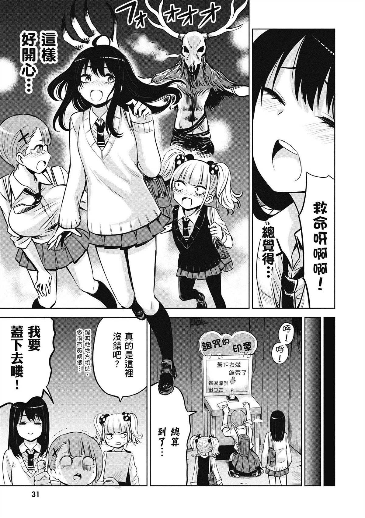 第3卷31