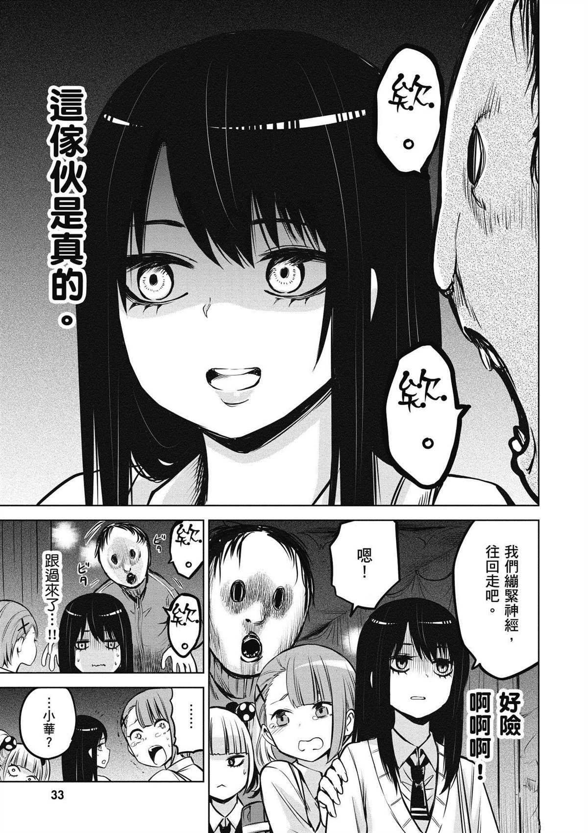 第3卷33