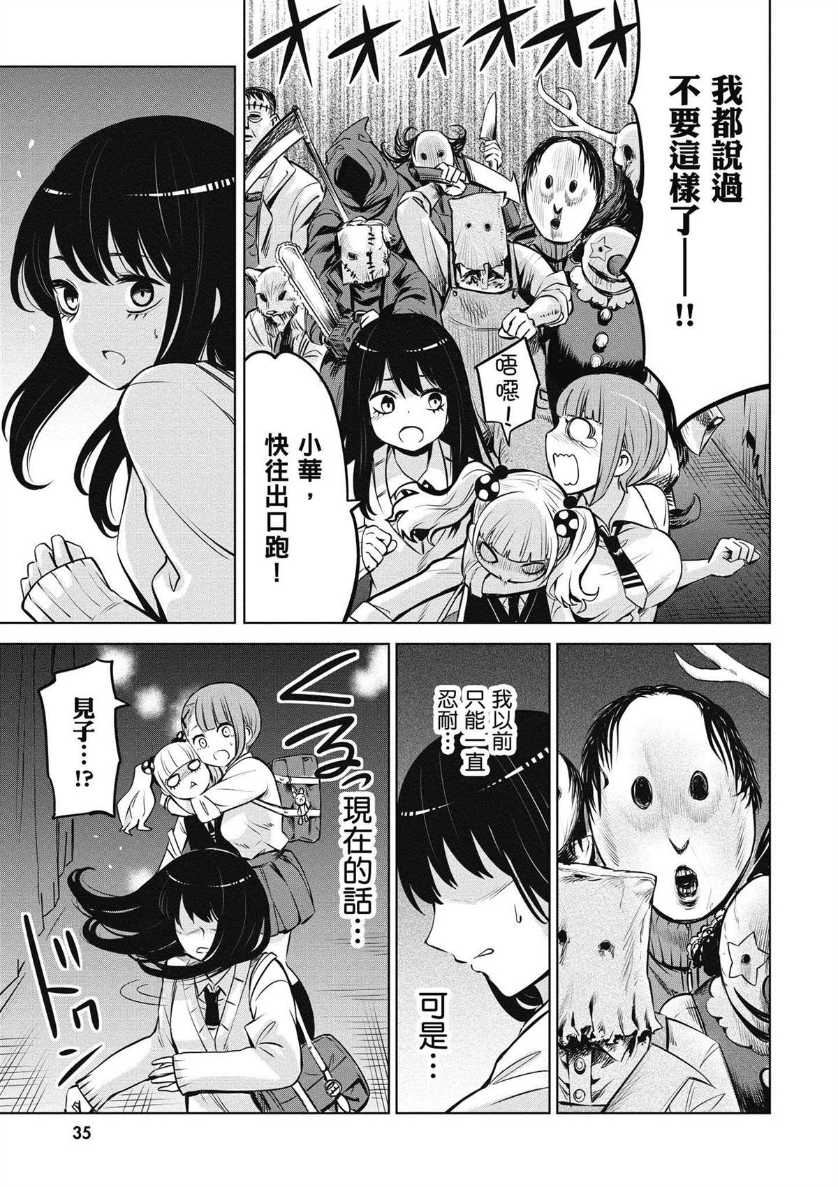 第3卷35