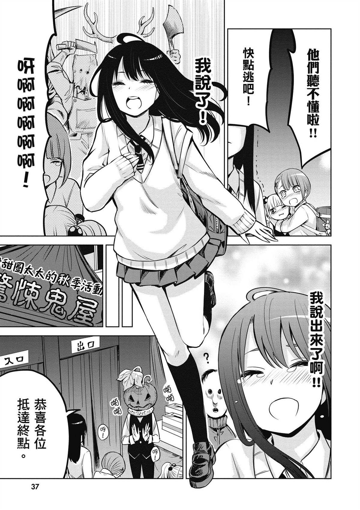 第3卷37