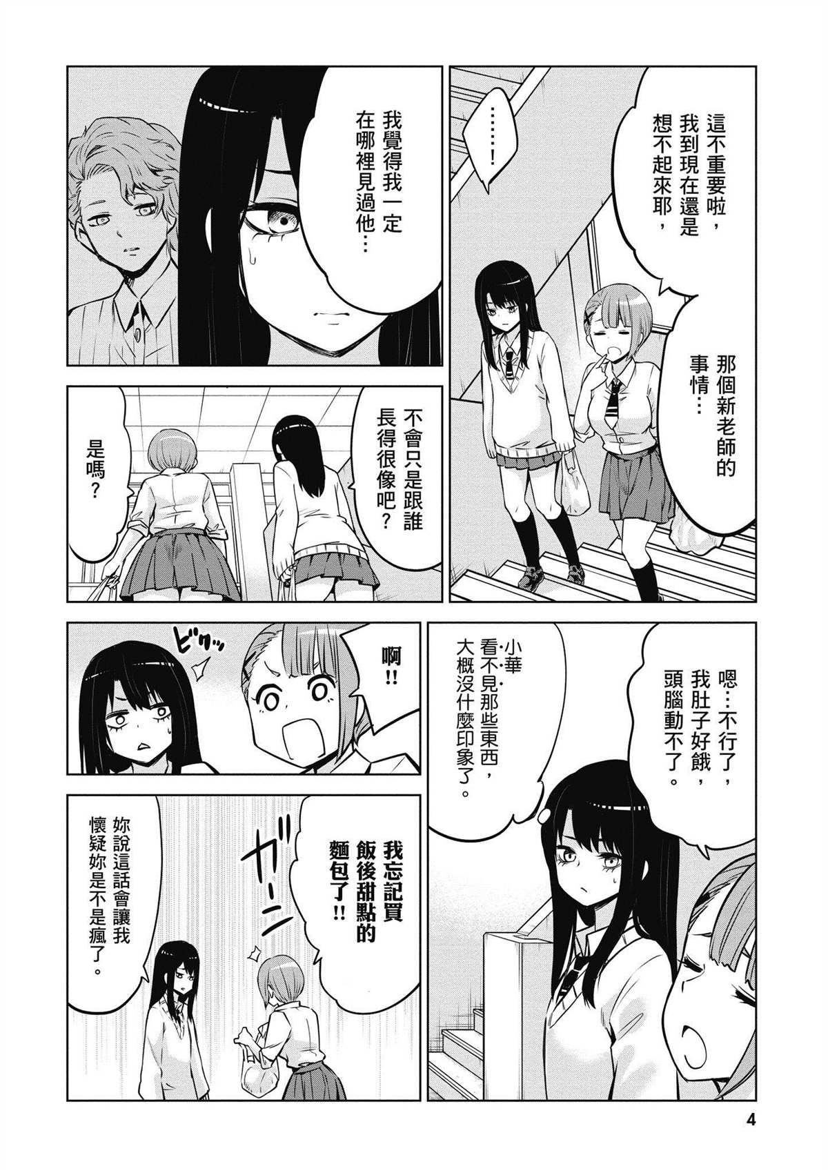 第3卷4