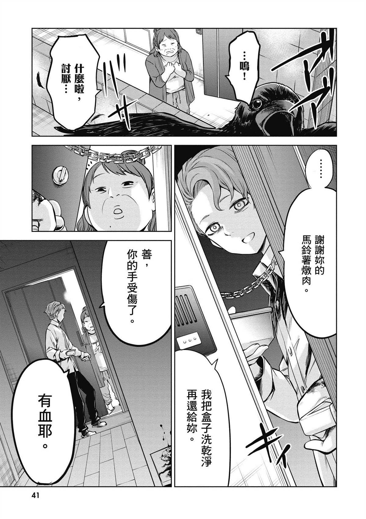 第3卷41