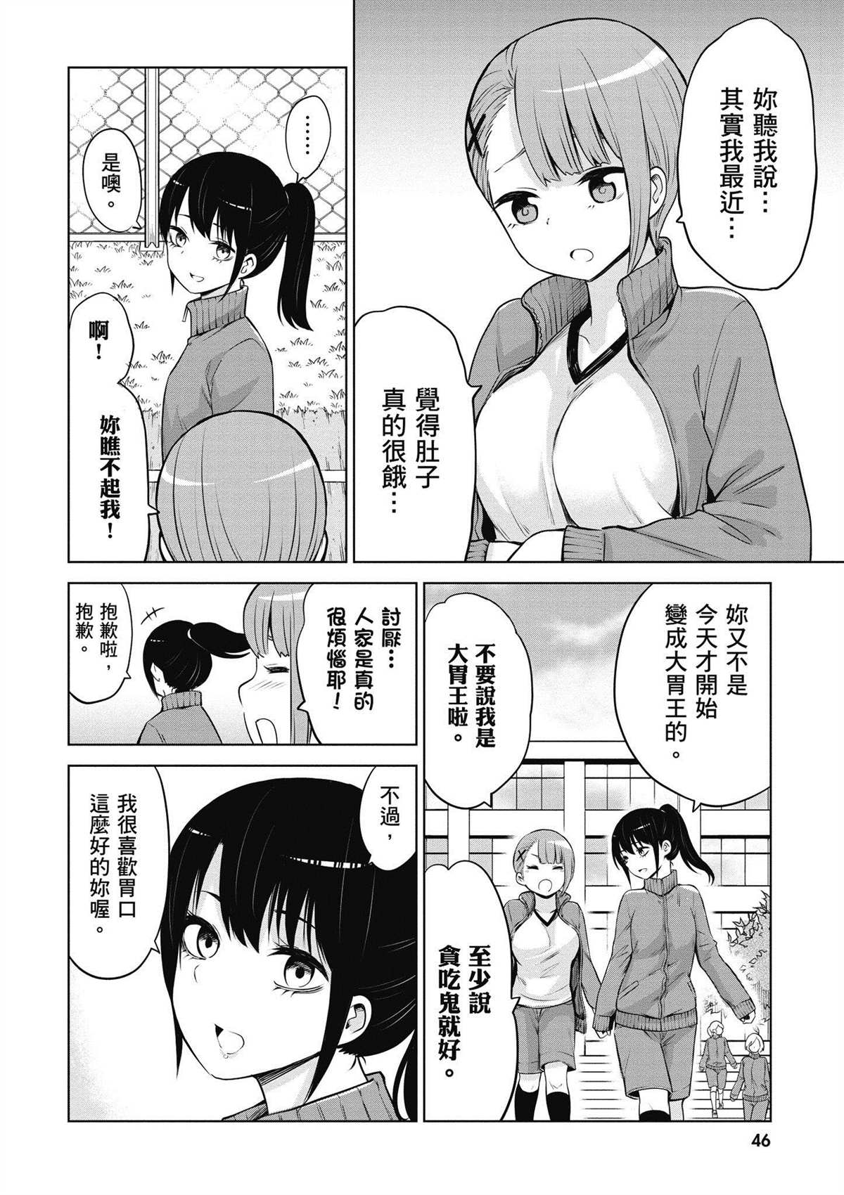 第3卷46