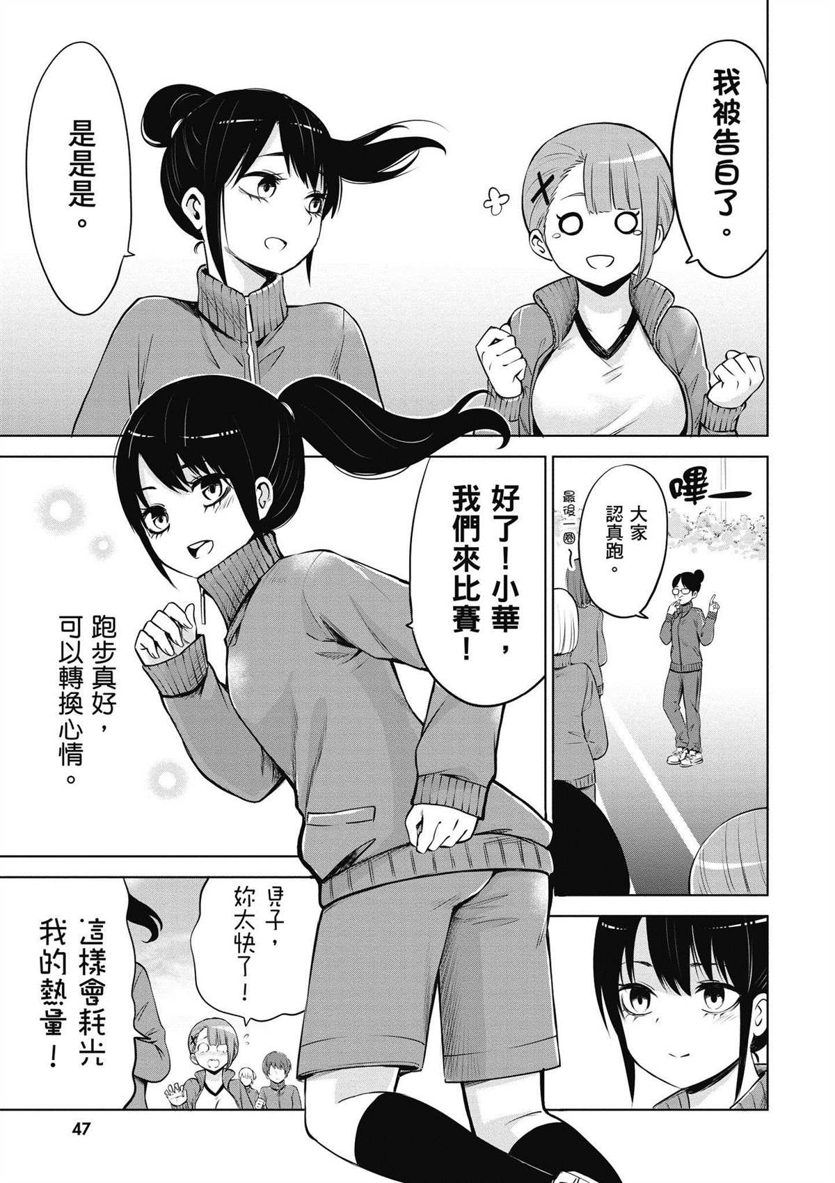 第3卷47