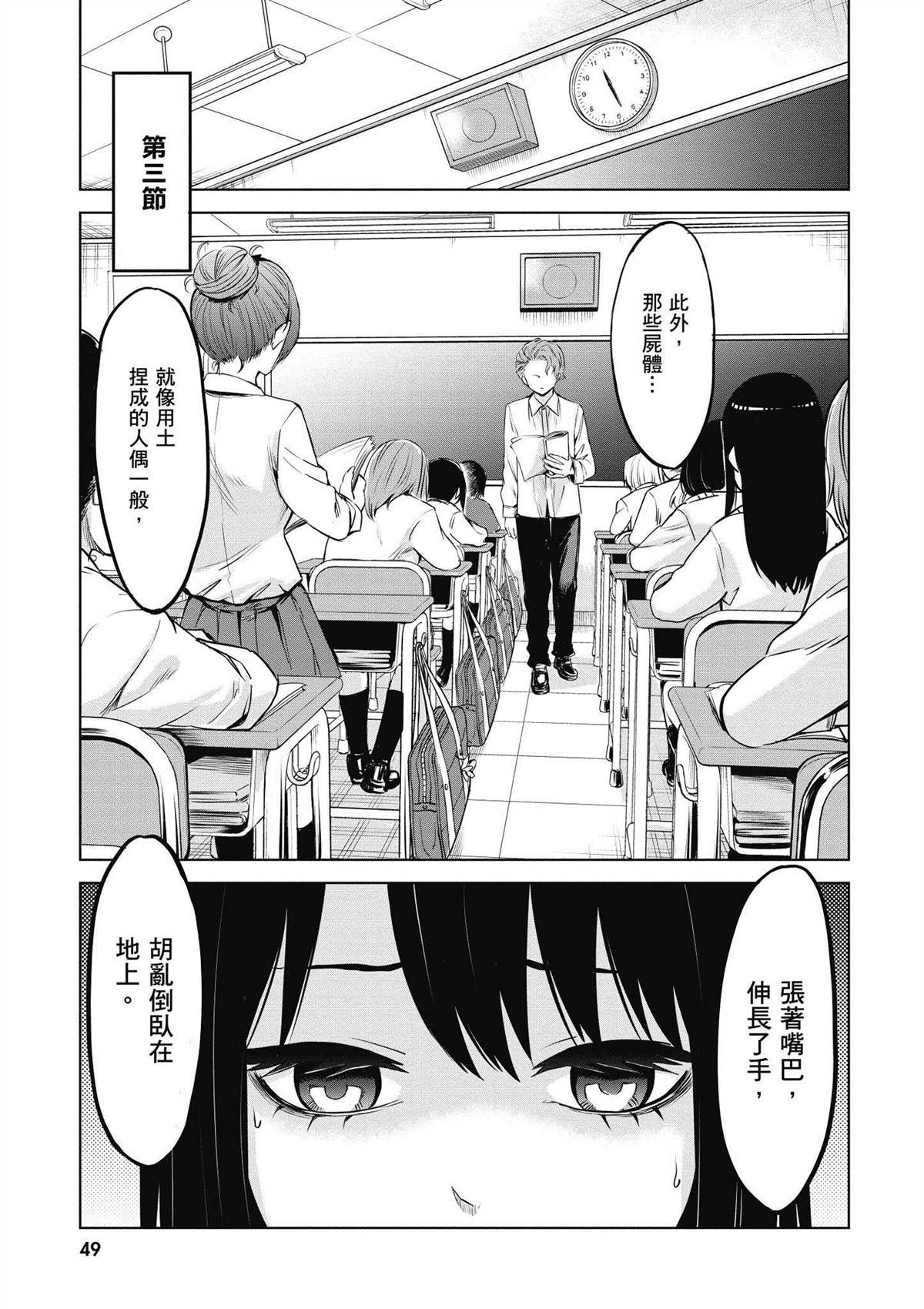 第3卷49
