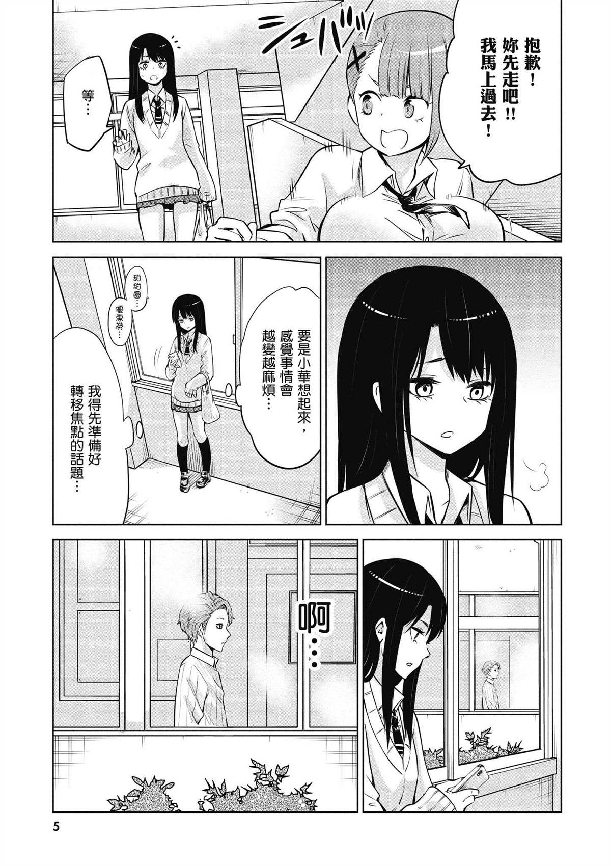 第3卷5