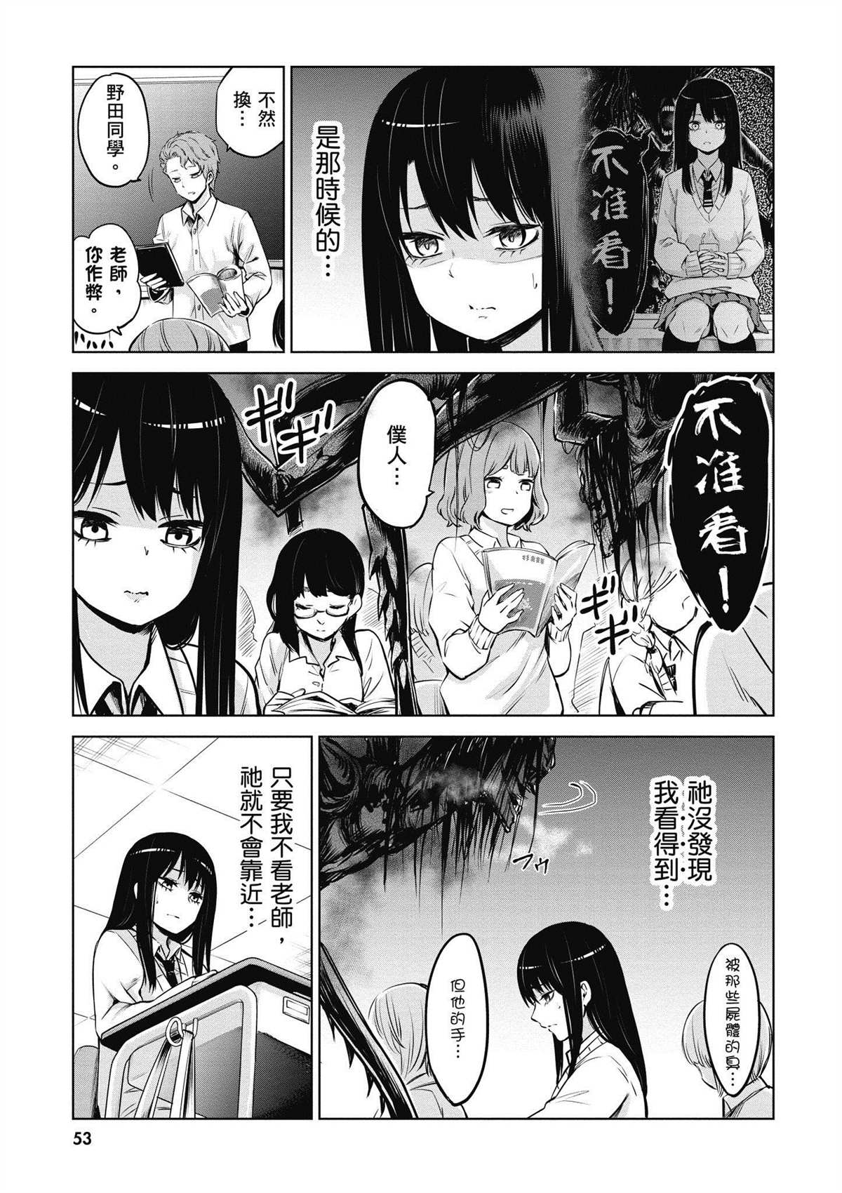 第3卷53