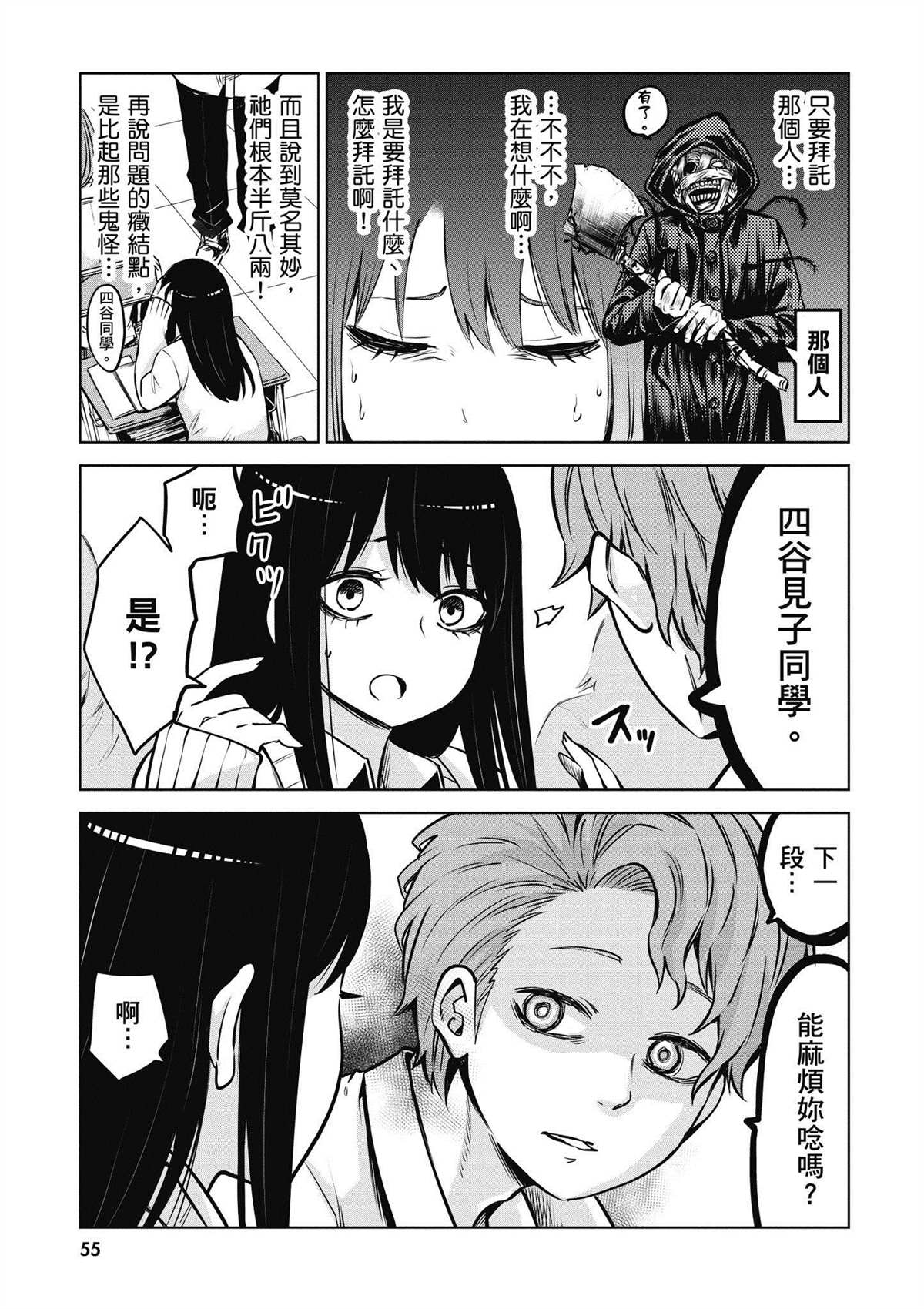 第3卷55
