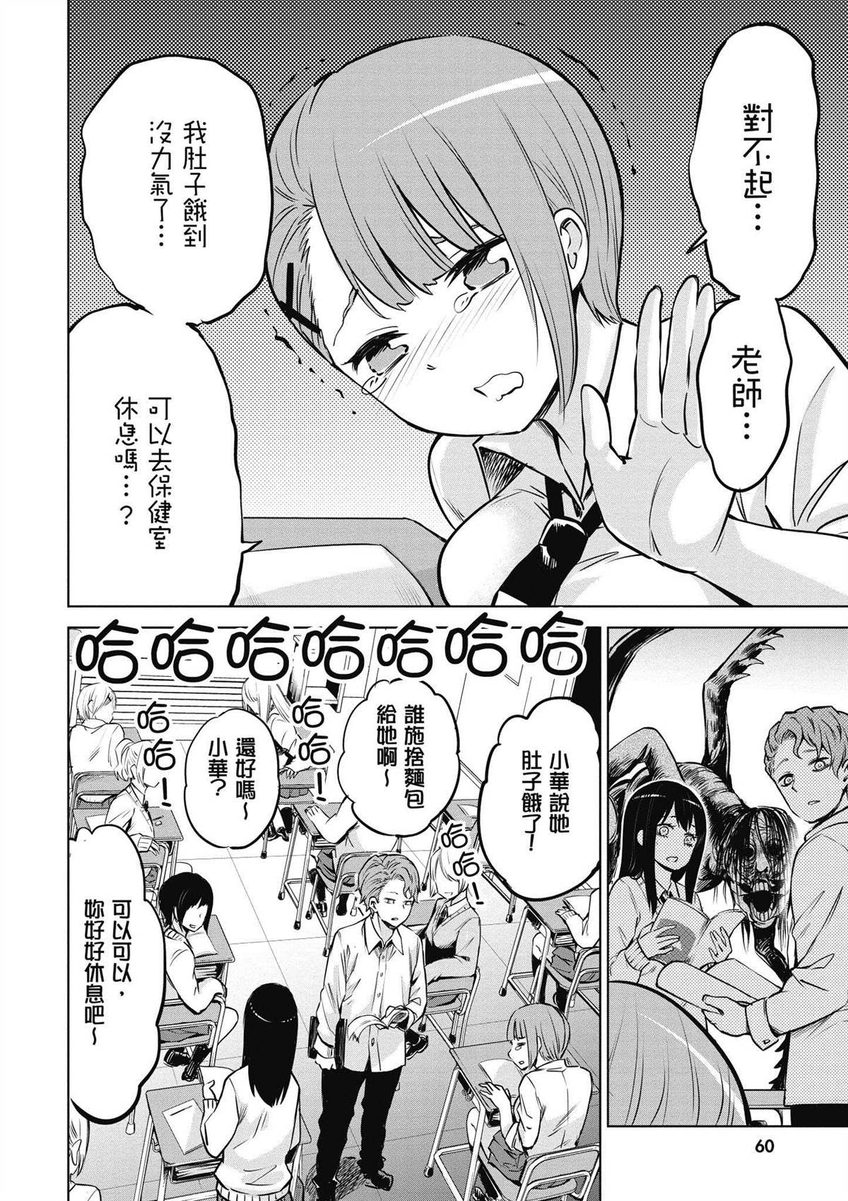 第3卷60