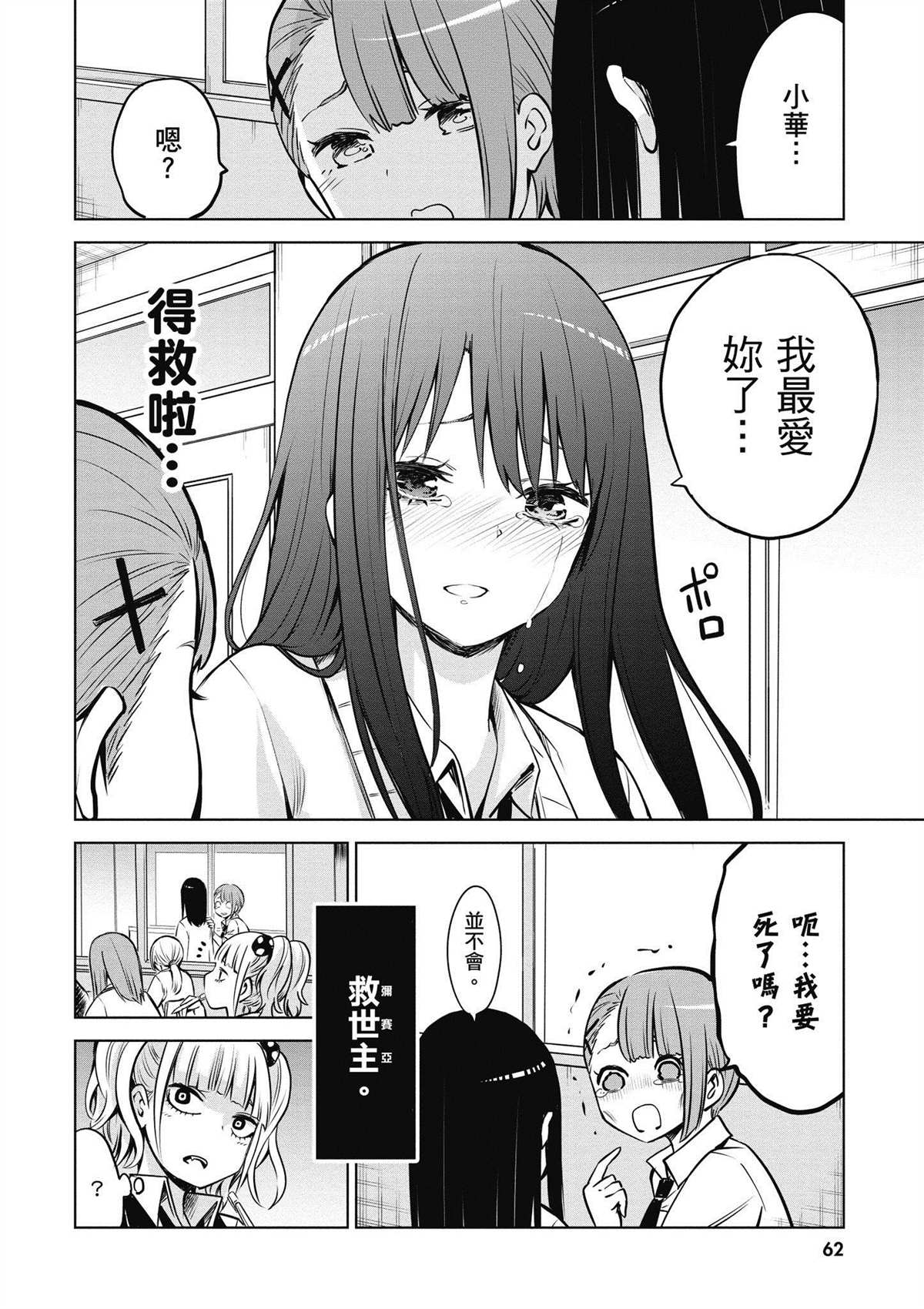 第3卷62