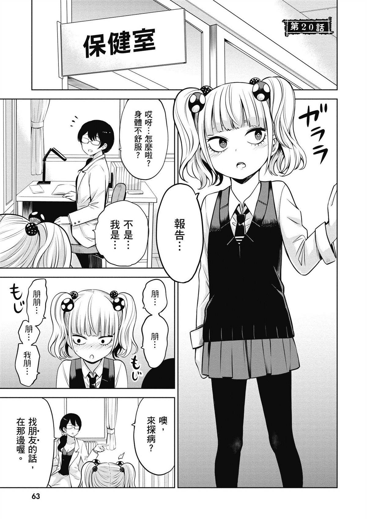第3卷63