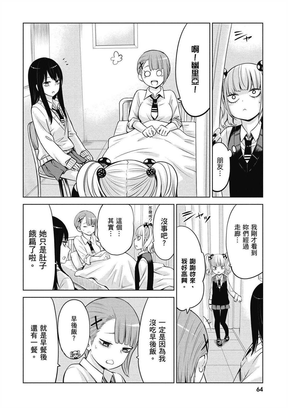 第3卷64