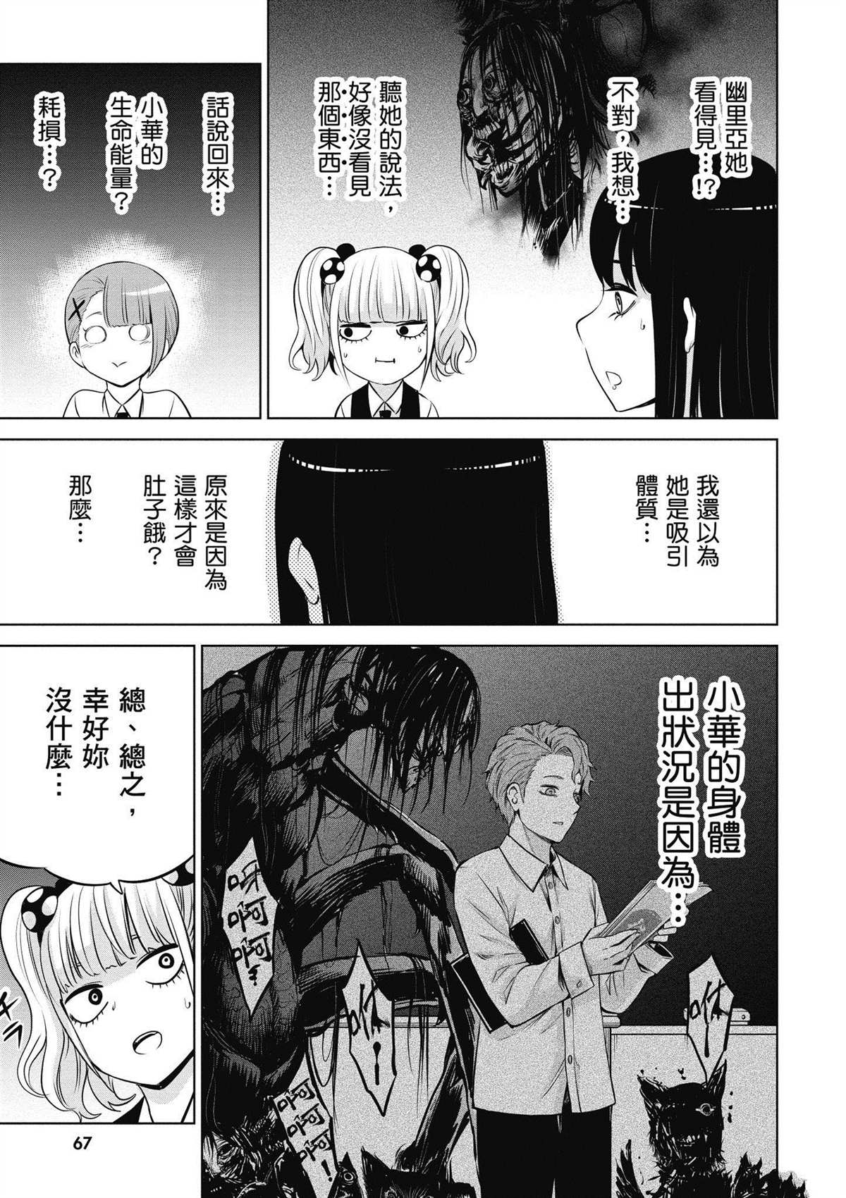第3卷67