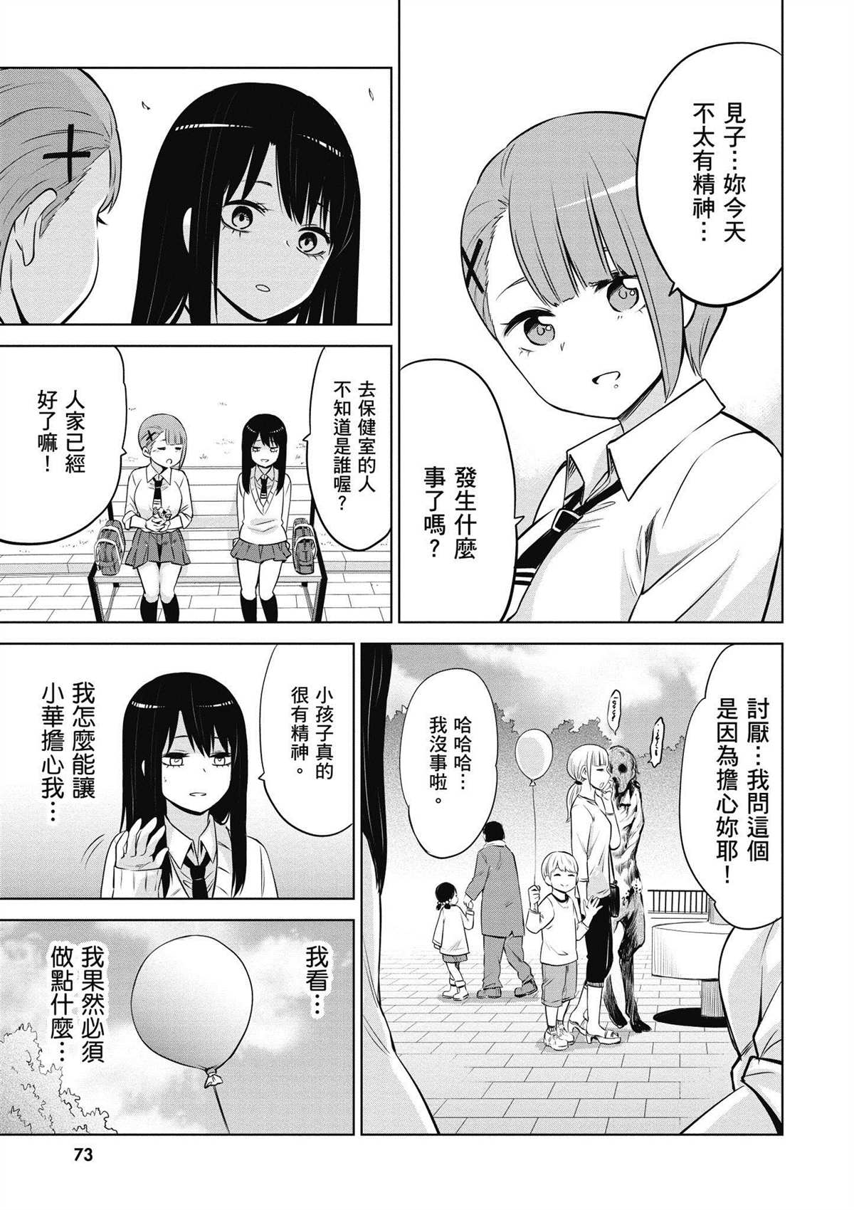 第3卷73