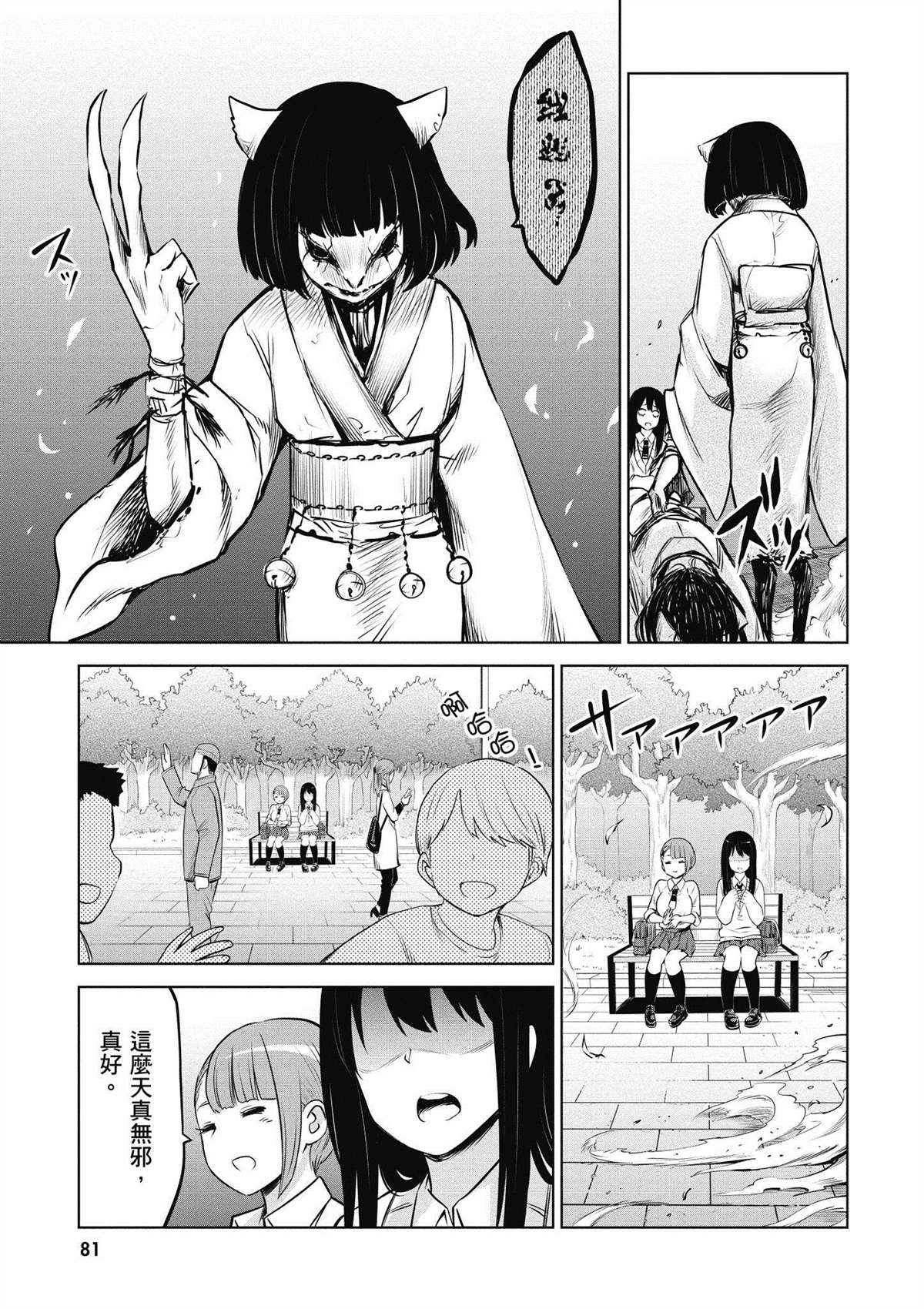 第3卷81