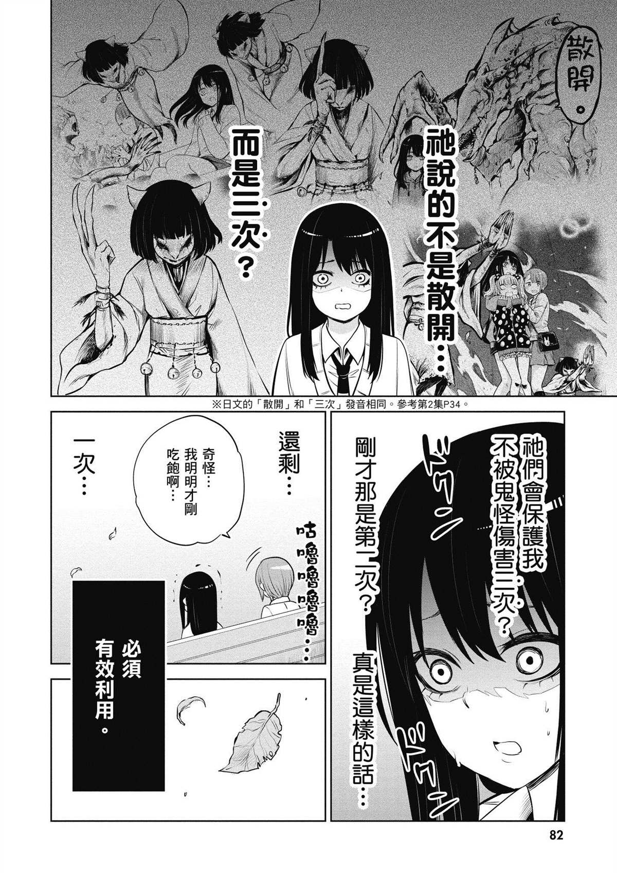 第3卷82