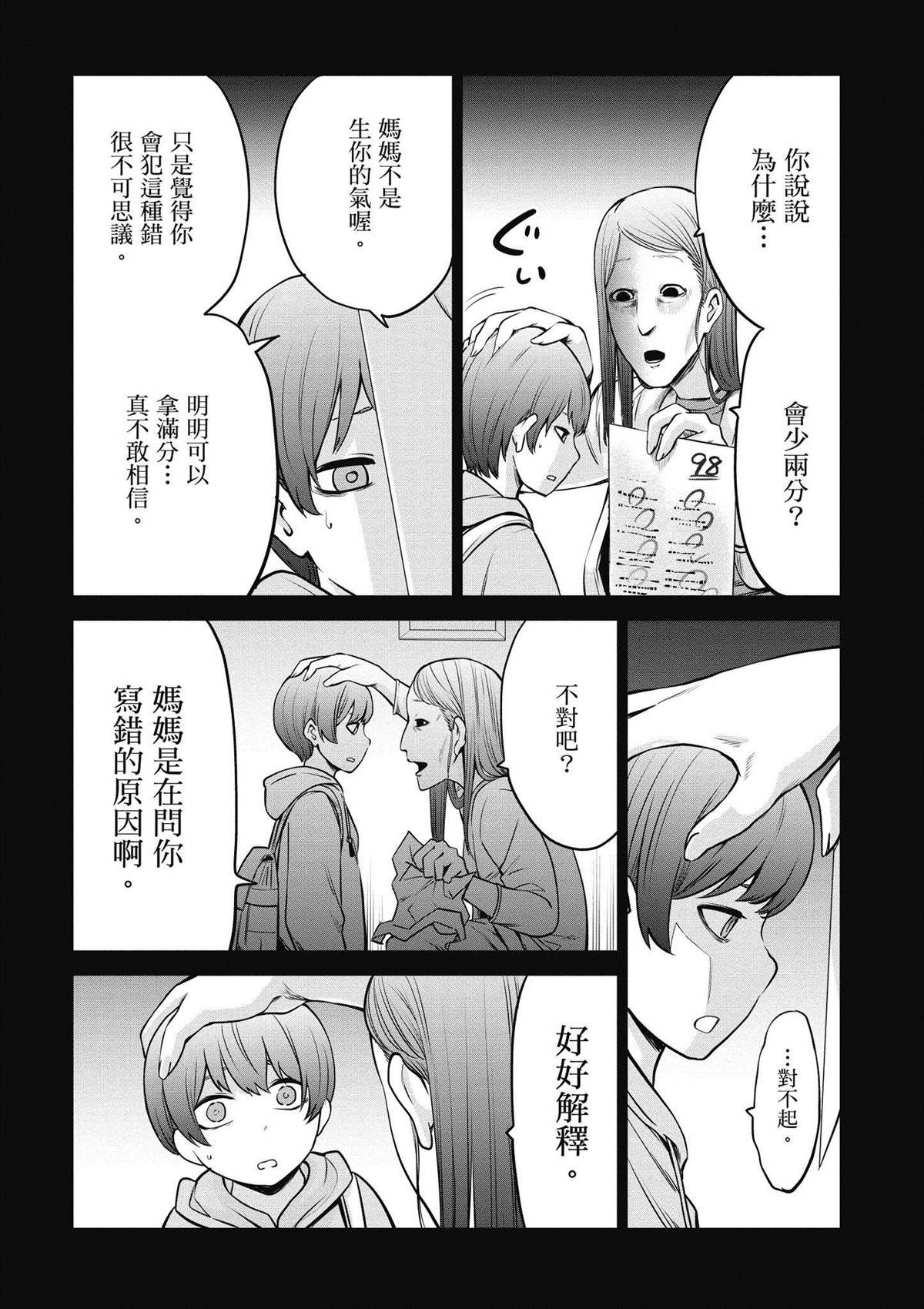 第3卷84