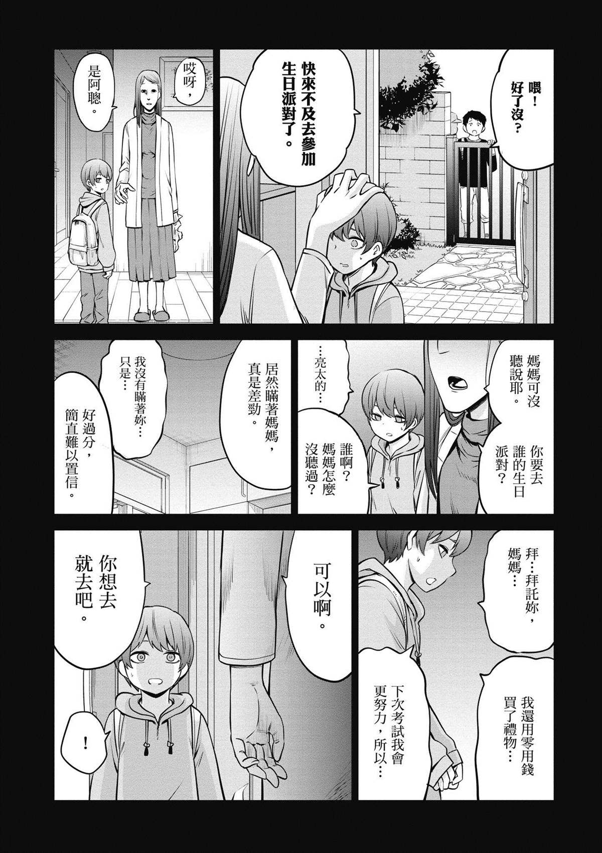 第3卷85