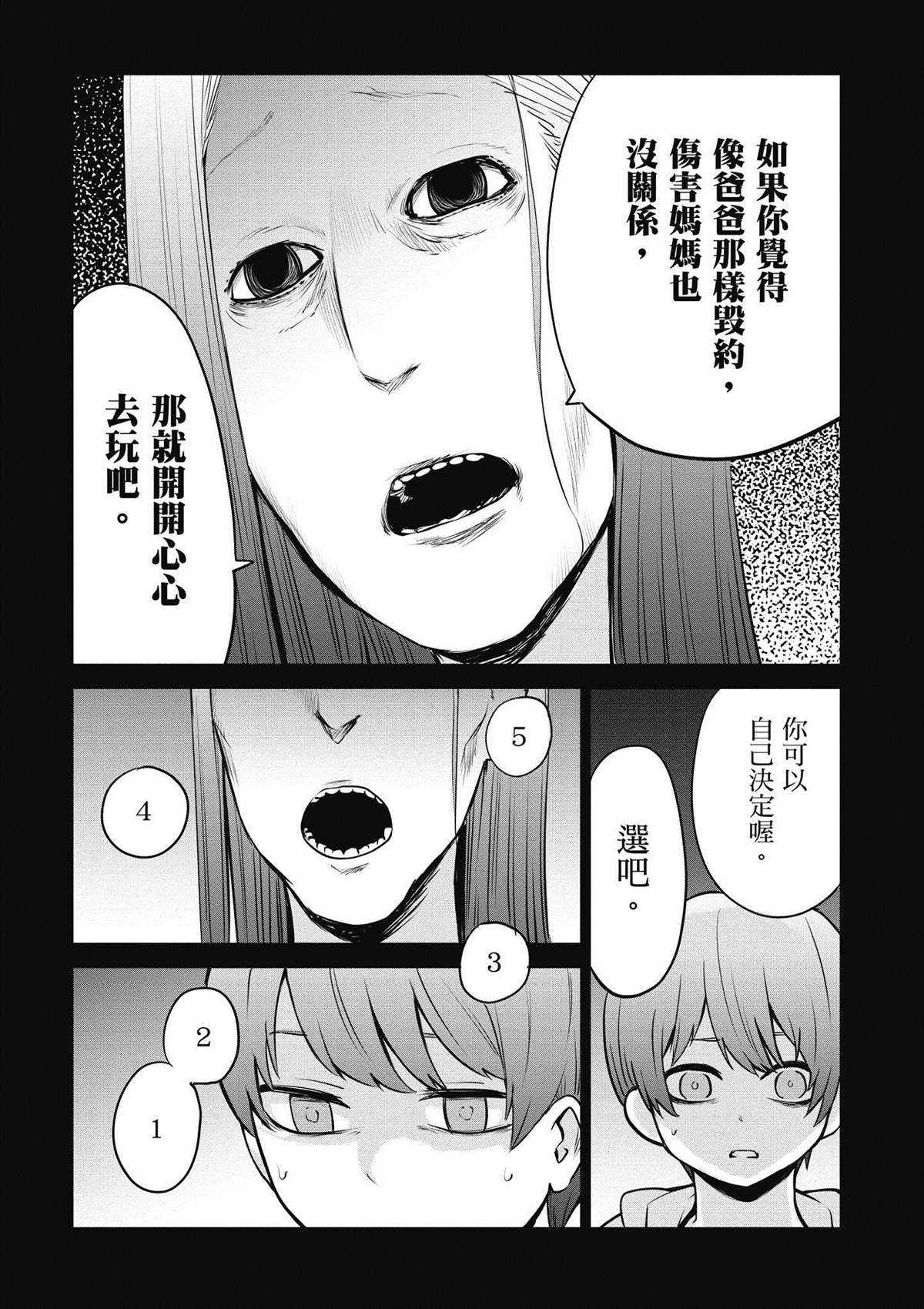 第3卷86