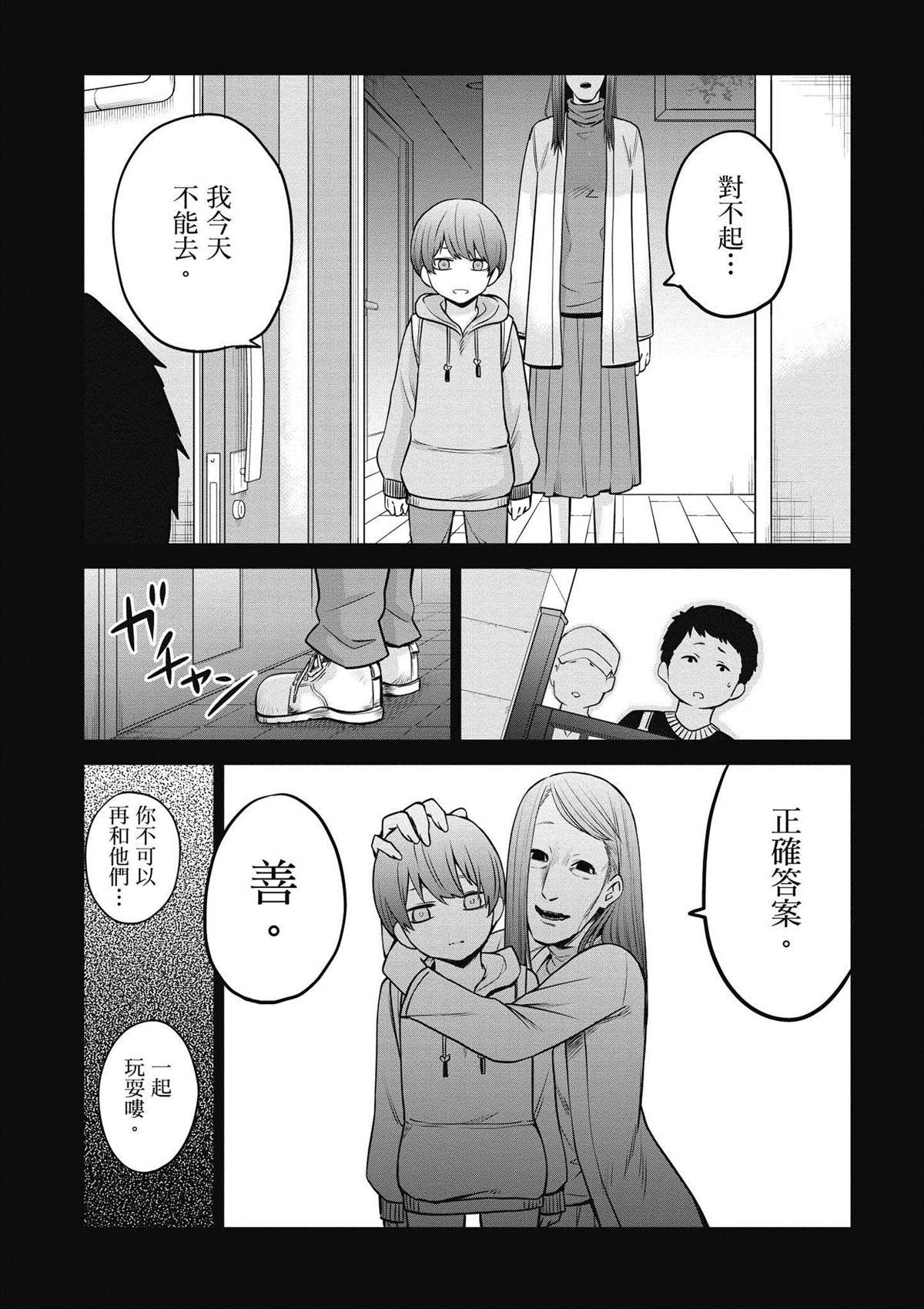 第3卷87