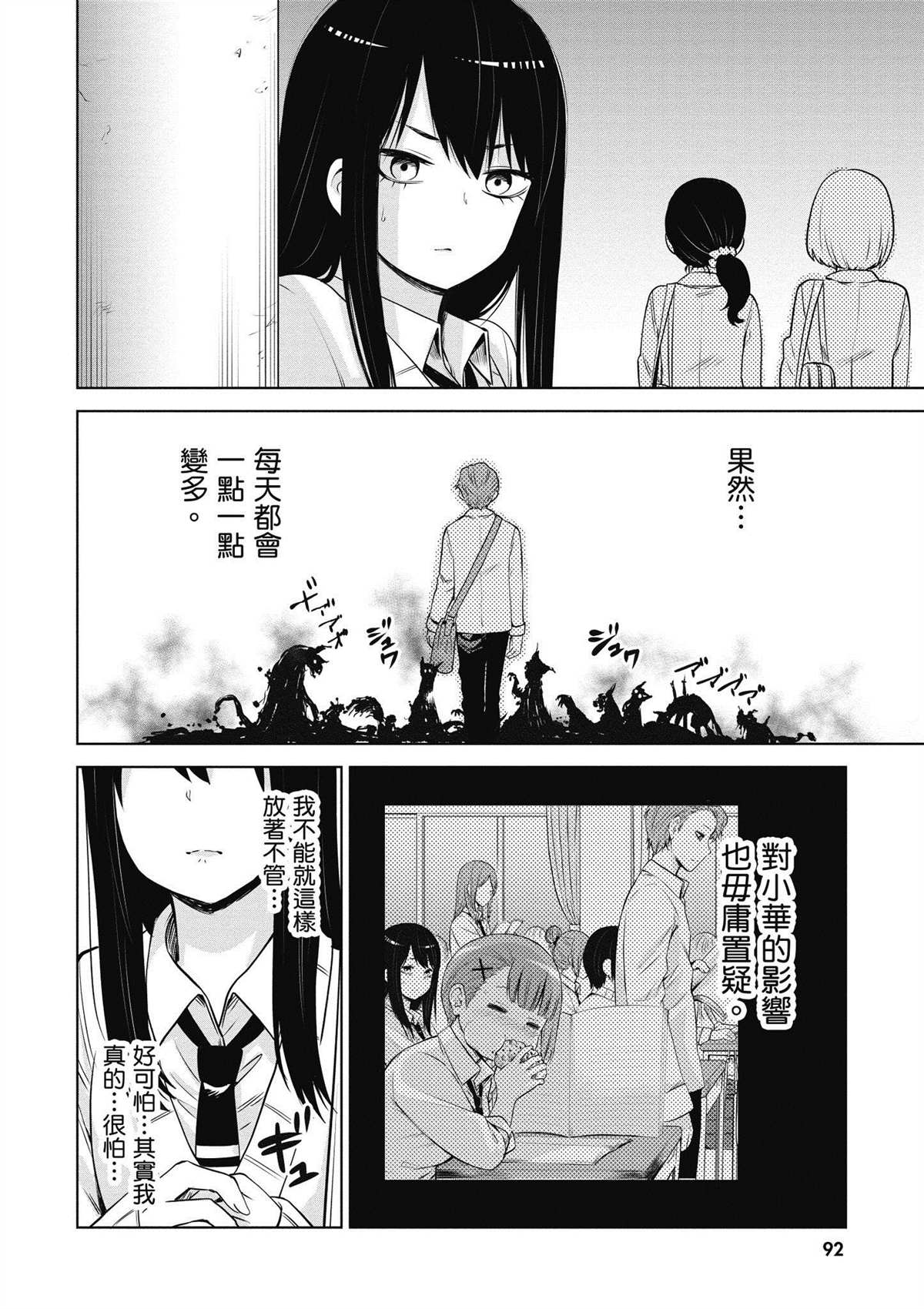第3卷92