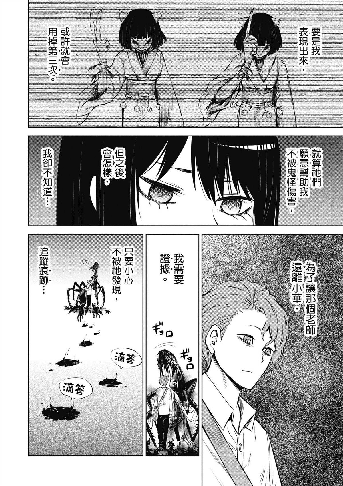 第3卷94