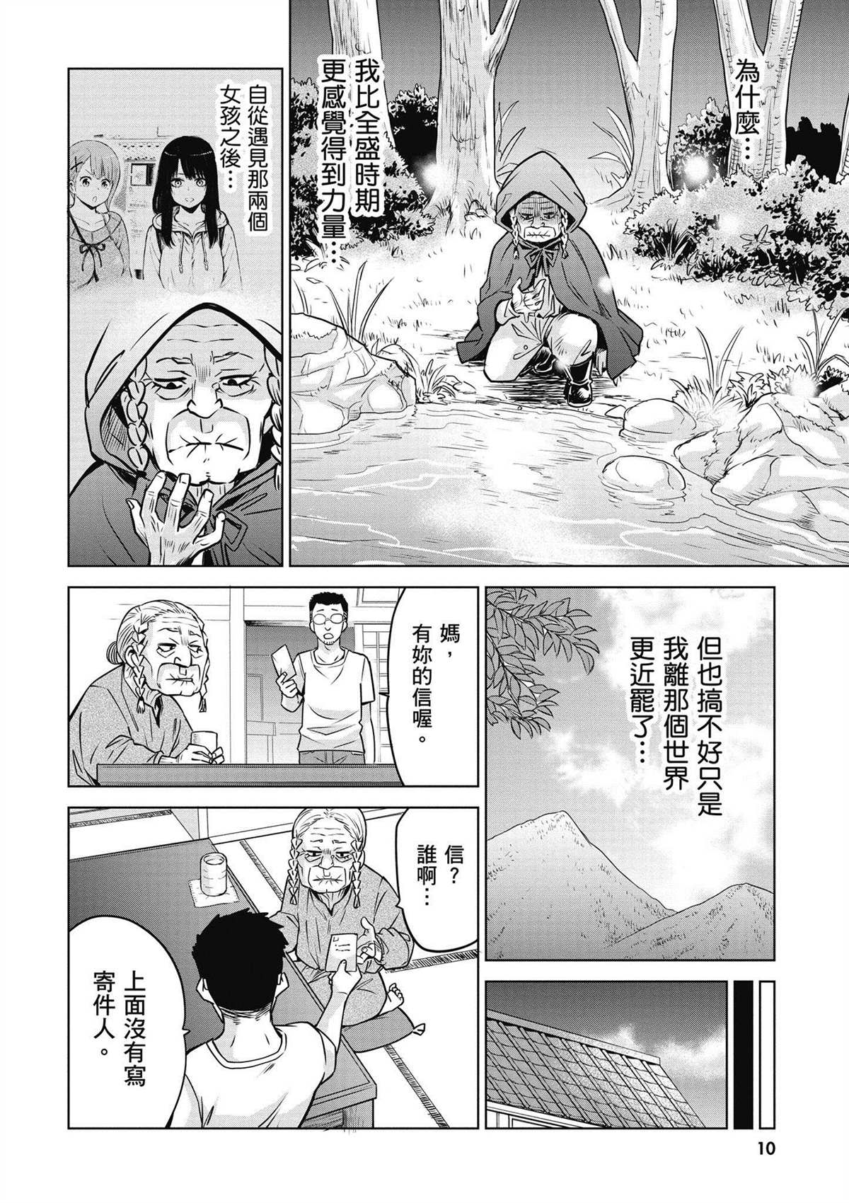 第4卷10