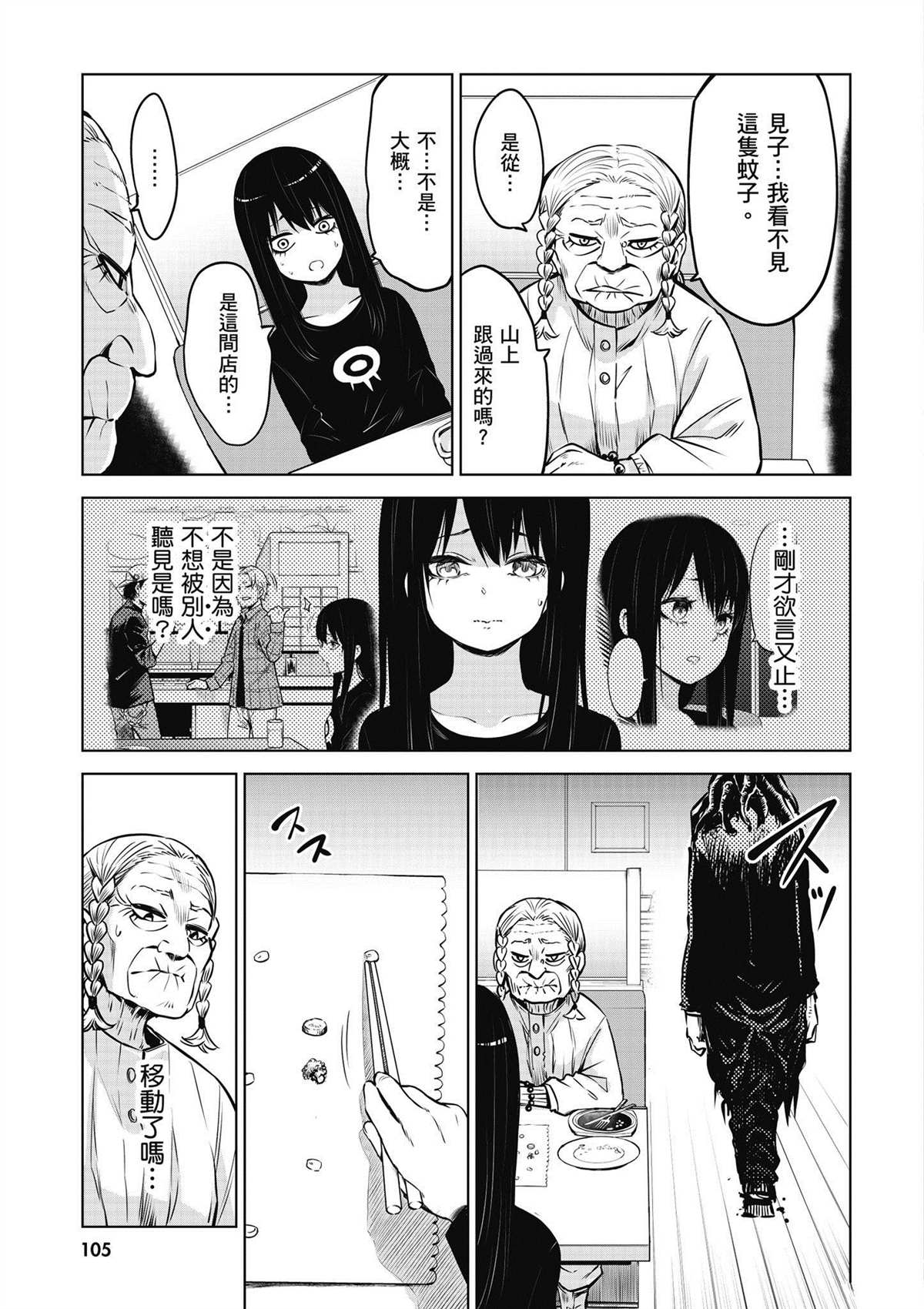 第4卷105