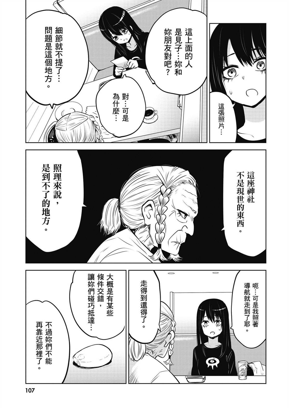第4卷107