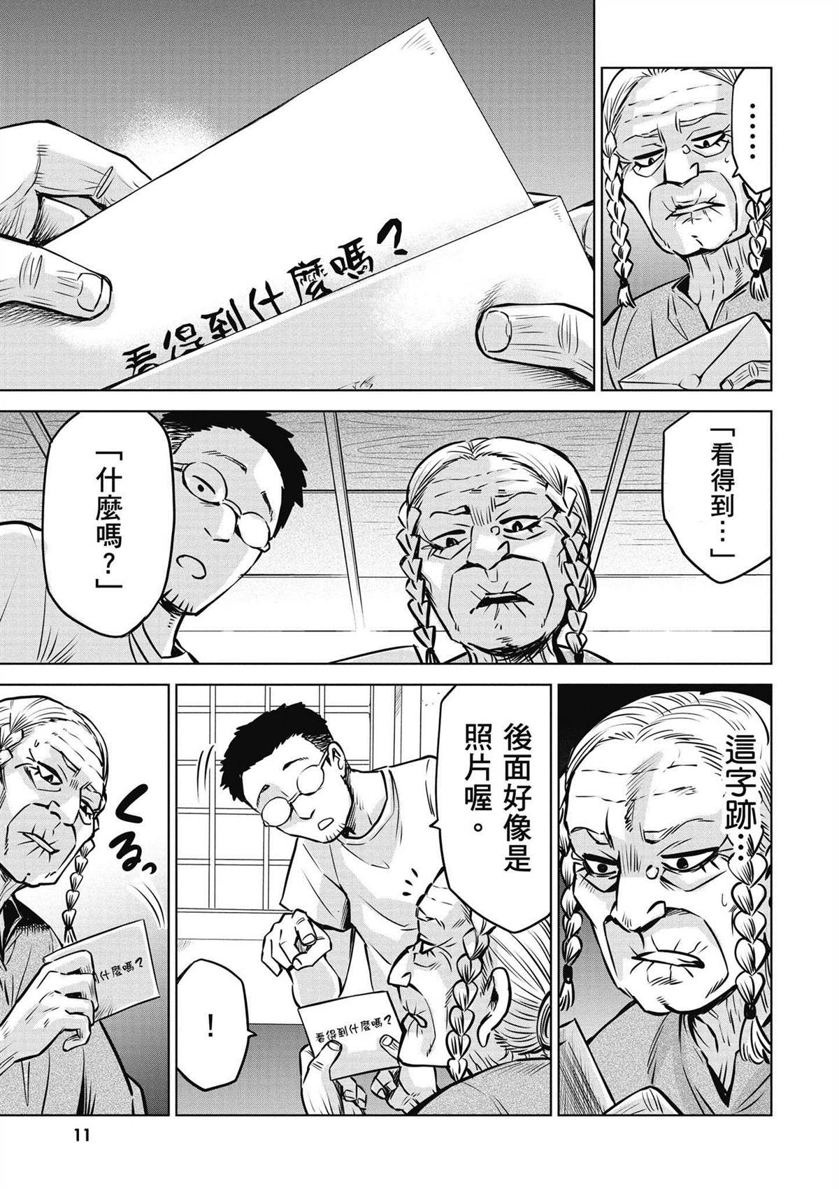 第4卷11