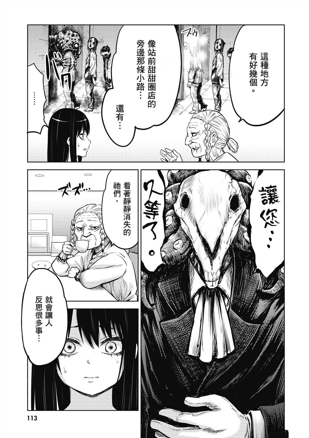 第4卷113