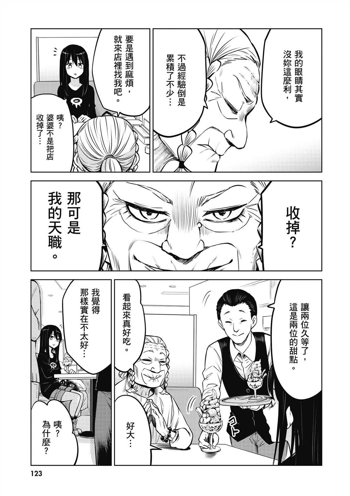 第4卷123