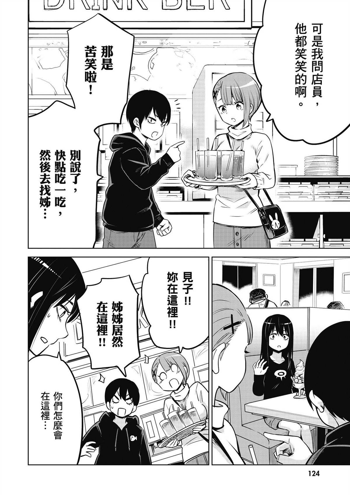 第4卷124