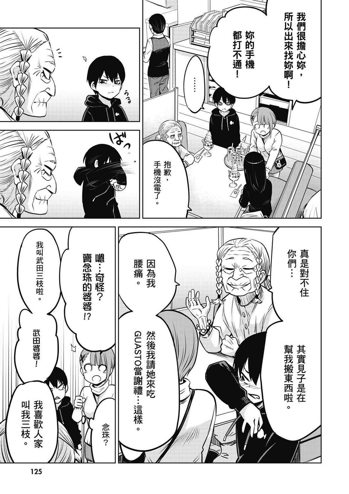 第4卷125