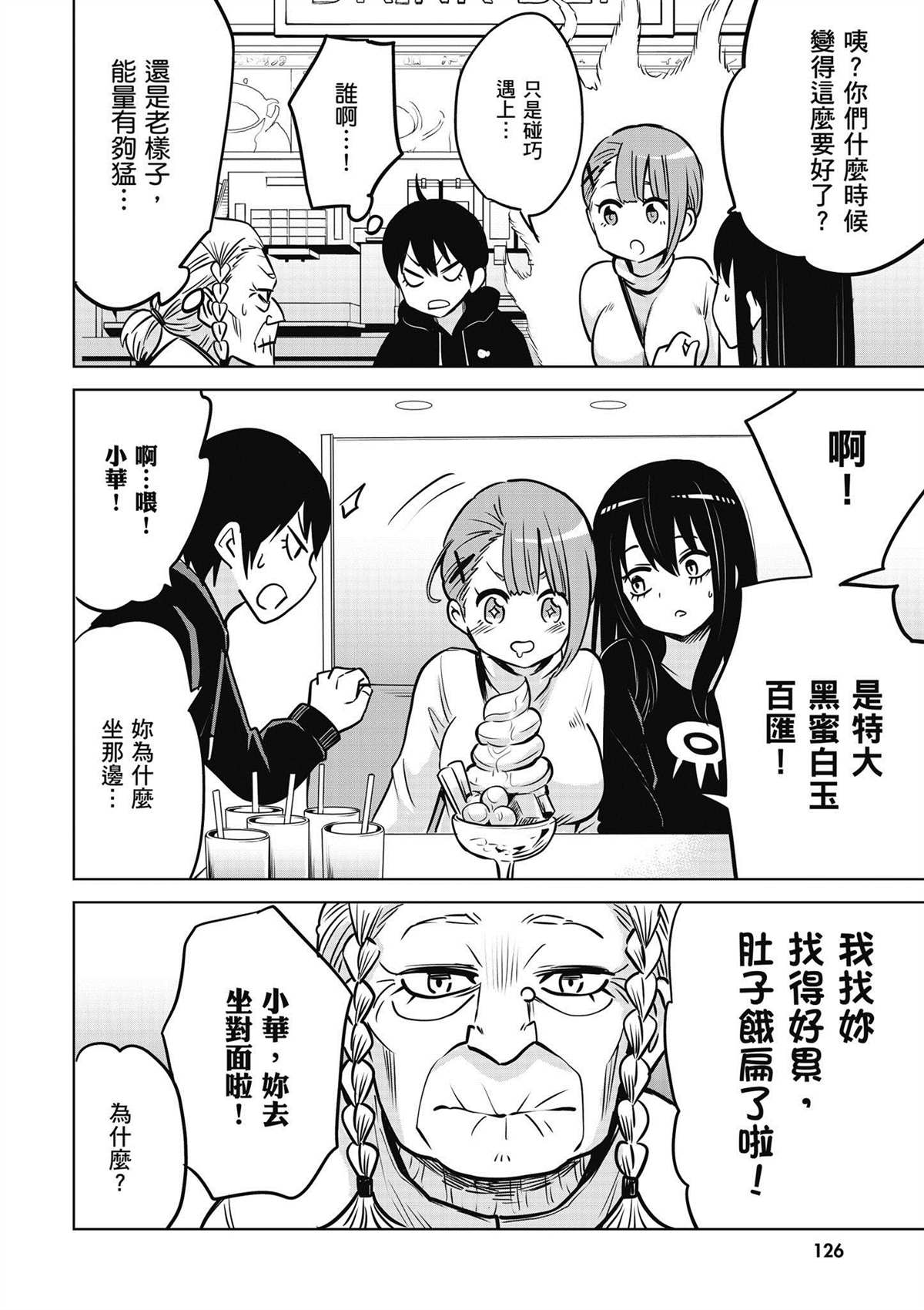 第4卷126