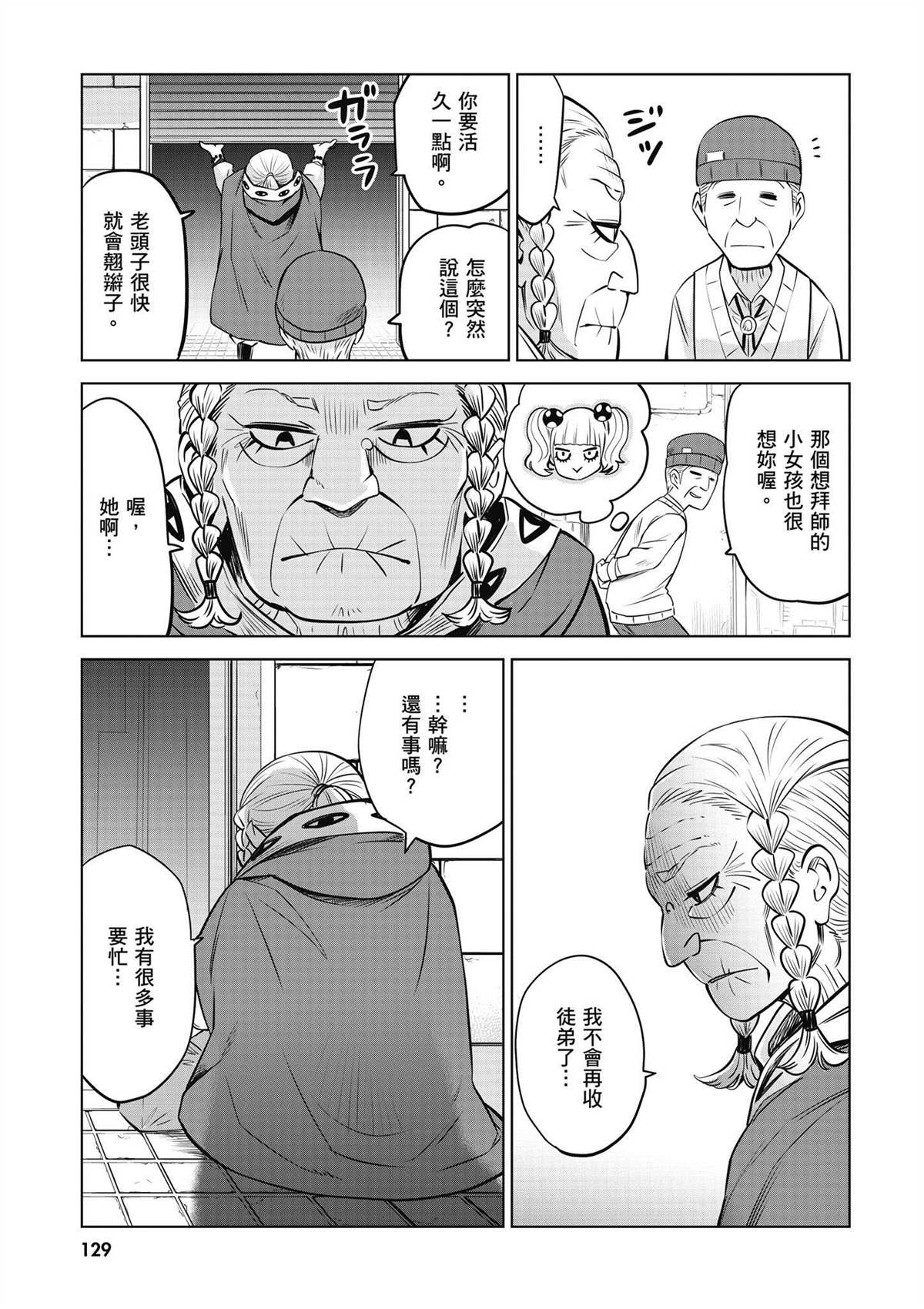 第4卷129