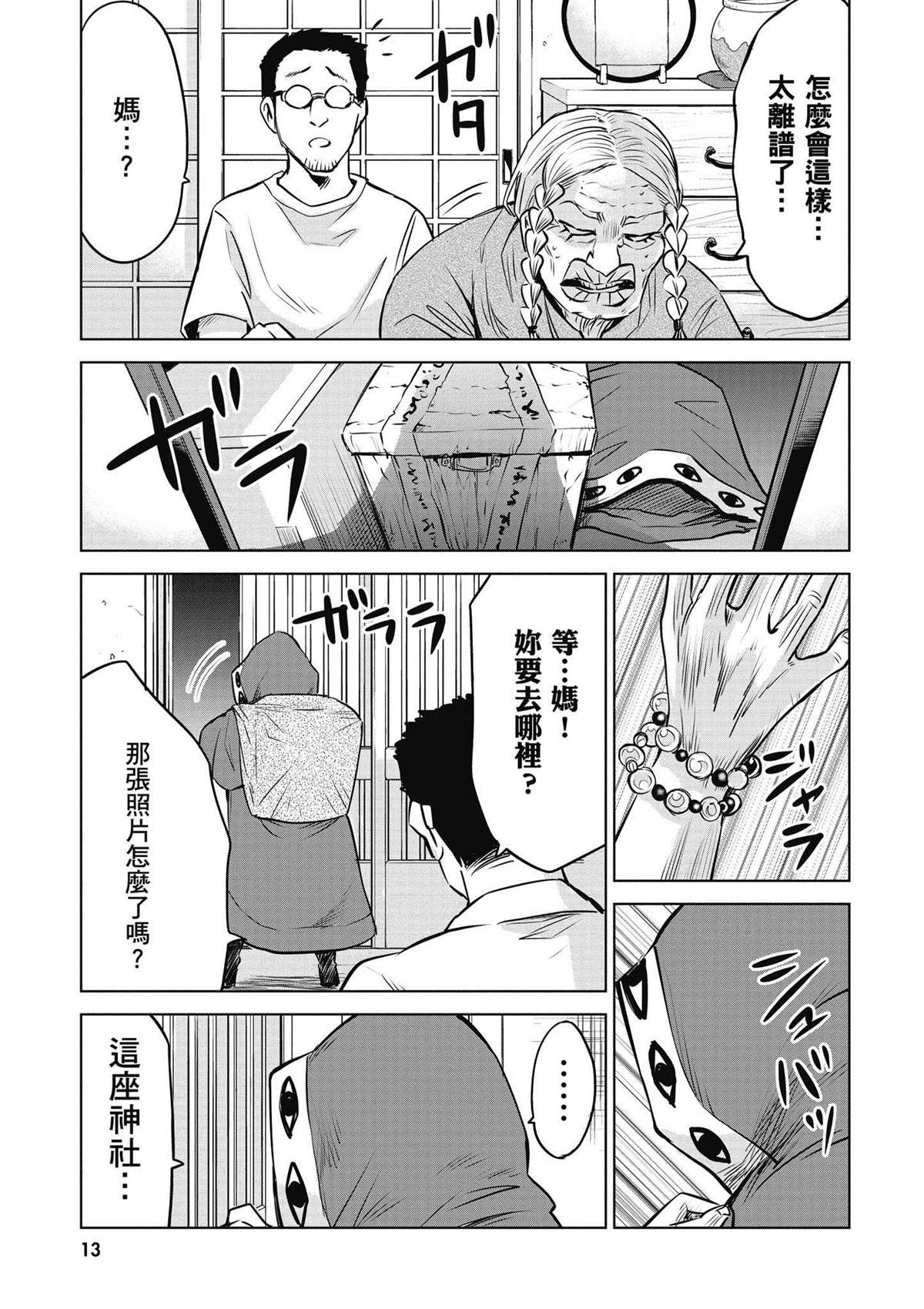 第4卷13